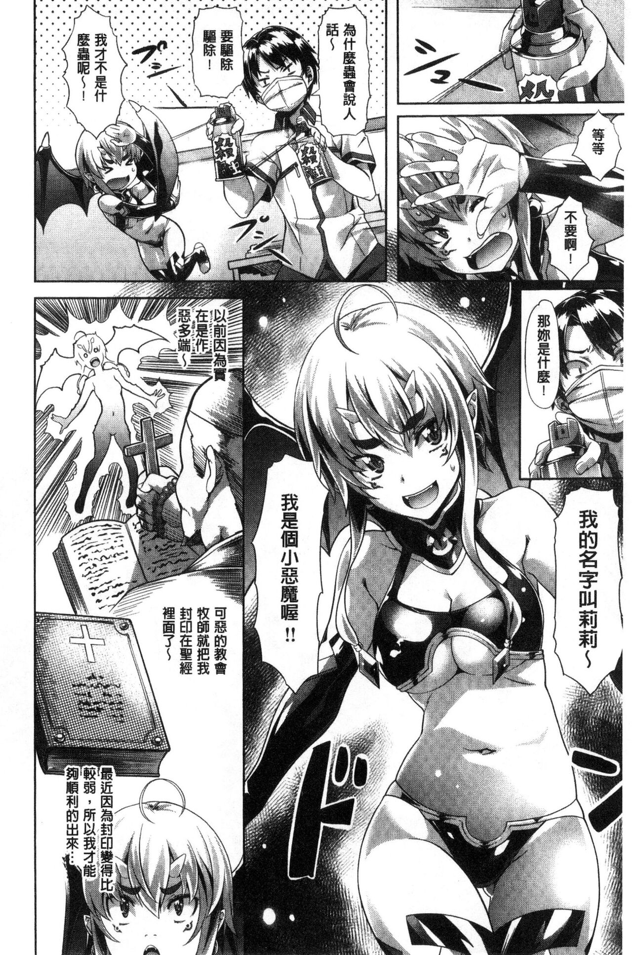 [長頼] 純情パレット [中国翻訳]