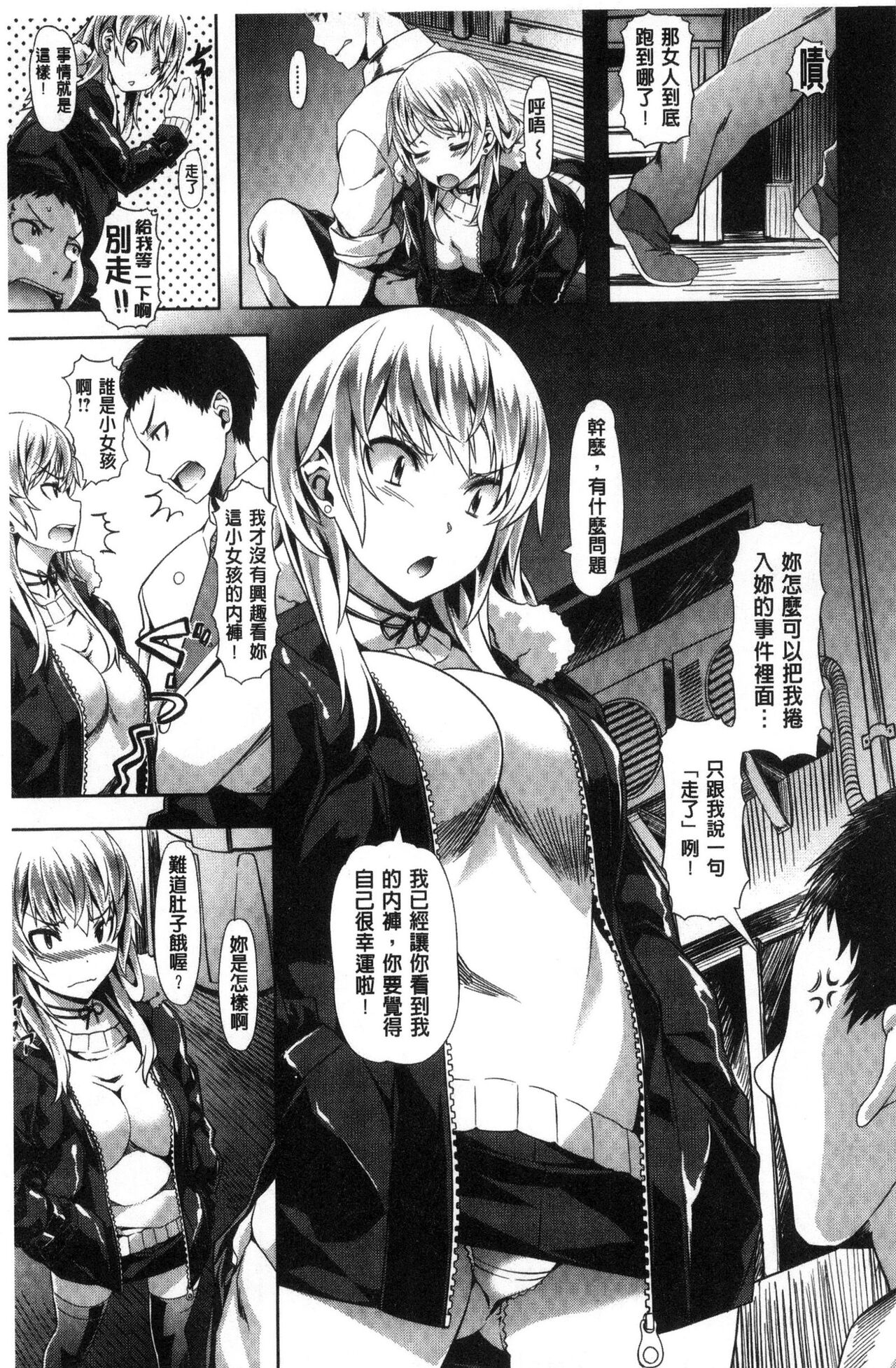 [長頼] 純情パレット [中国翻訳]