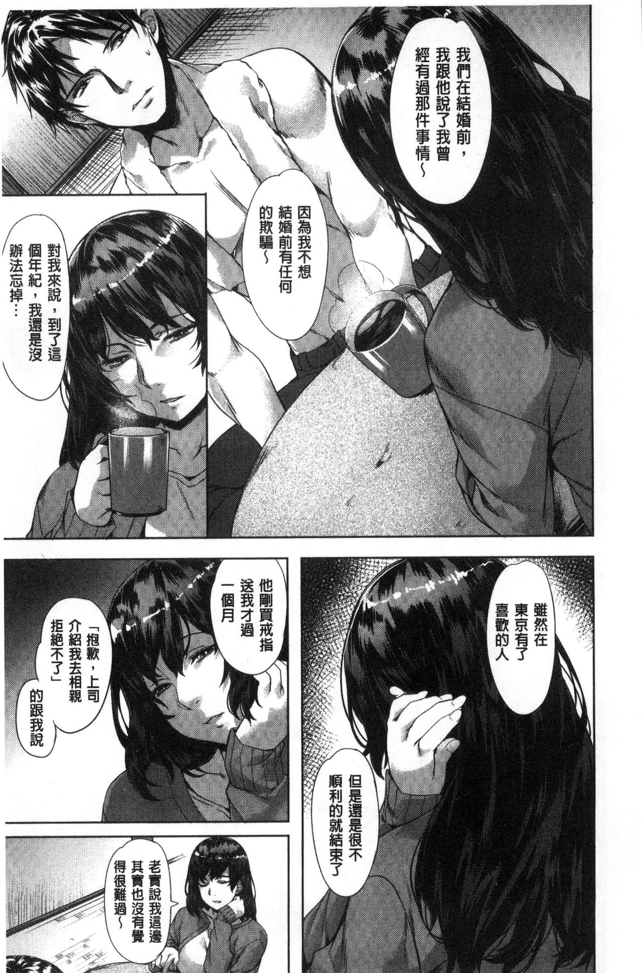 [長頼] 純情パレット [中国翻訳]