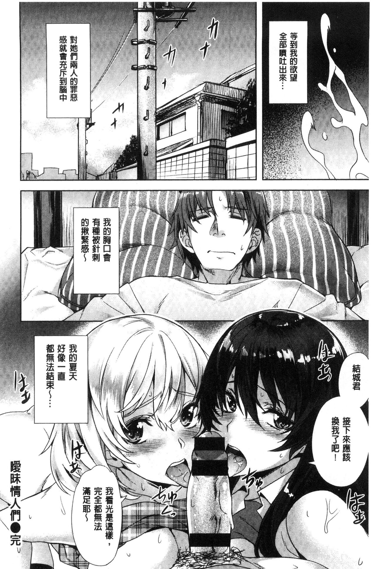 [長頼] 純情パレット [中国翻訳]