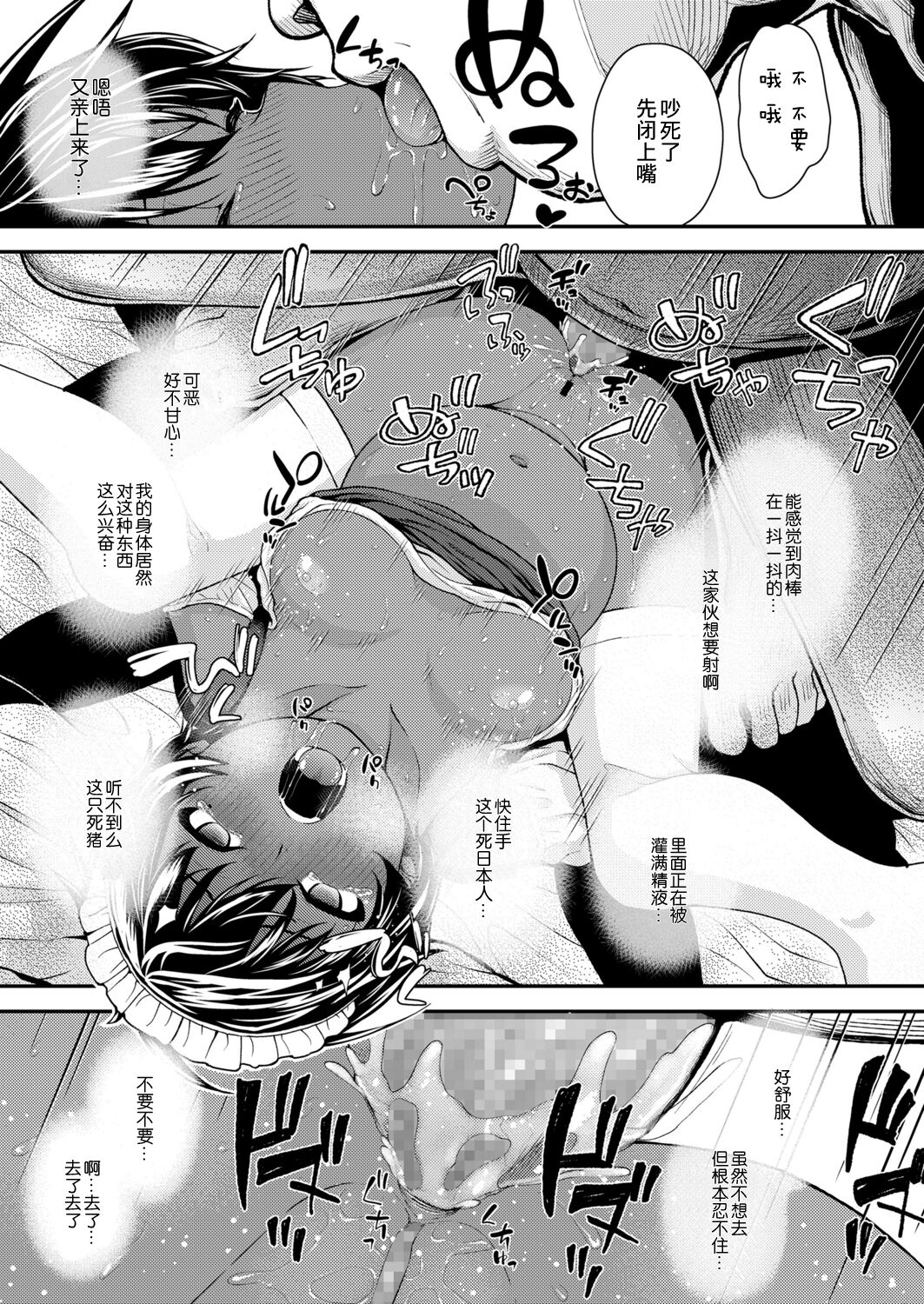 [彦馬ヒロユキ] 異国の花 after (COMIC LO 2021年11月号) [中国翻訳] [DL版]
