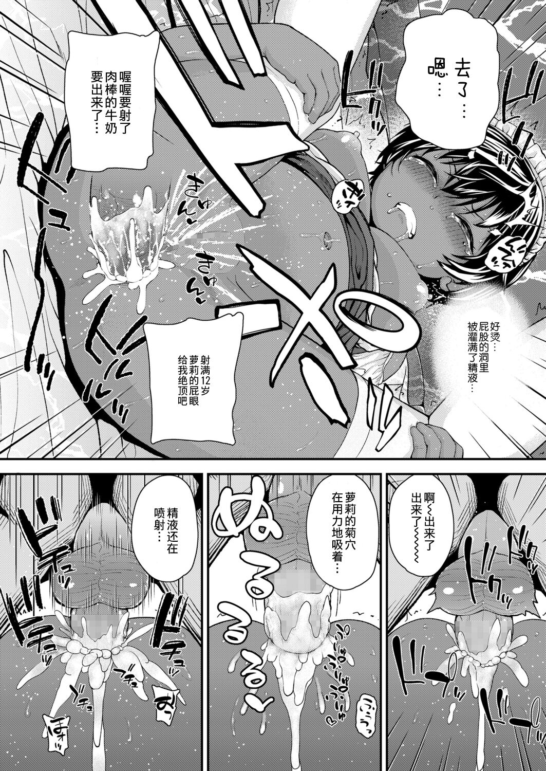 [彦馬ヒロユキ] 異国の花 after (COMIC LO 2021年11月号) [中国翻訳] [DL版]