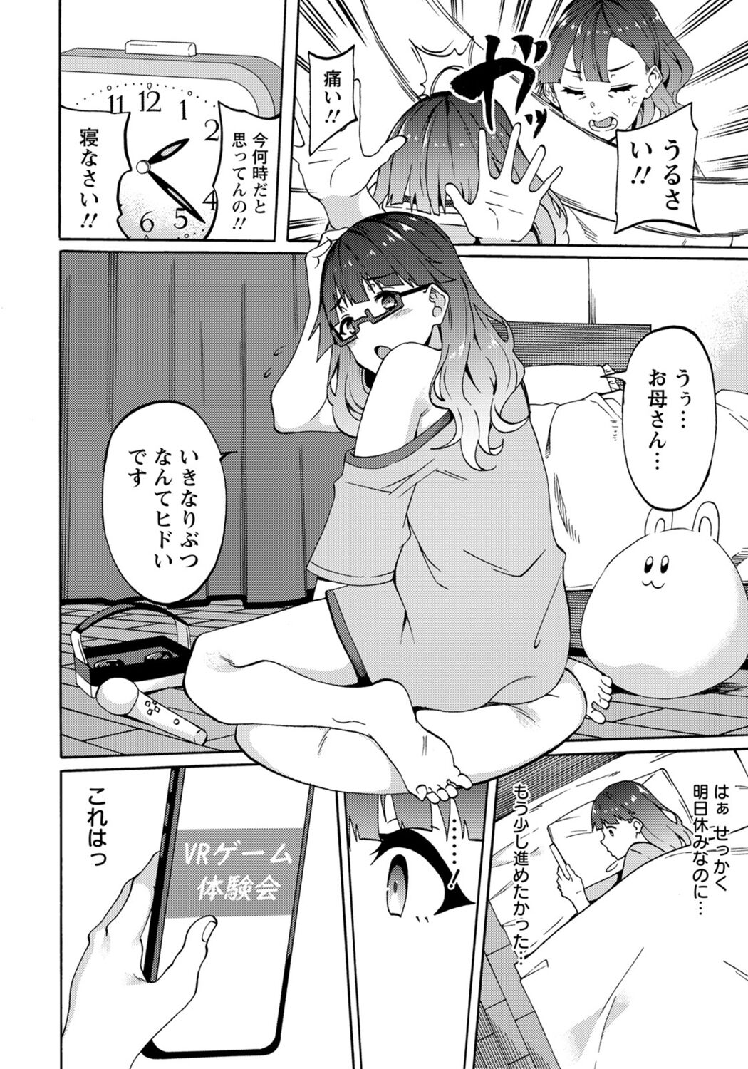 ANGEL 倶楽部 2022年3月号 [DL版]