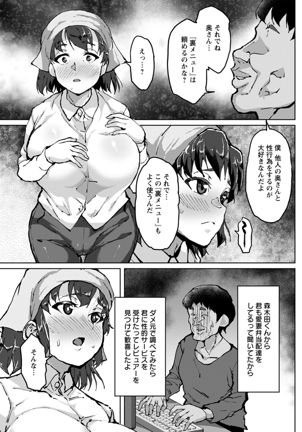ANGEL 倶楽部 2022年3月号 [DL版]