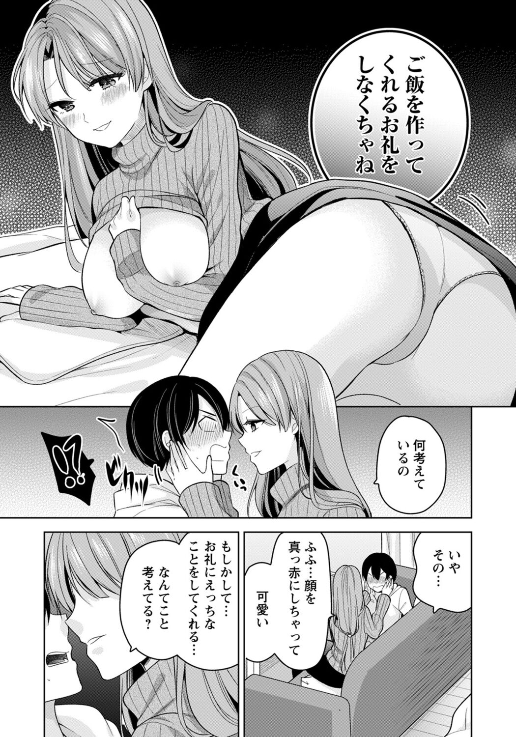 ANGEL 倶楽部 2022年3月号 [DL版]