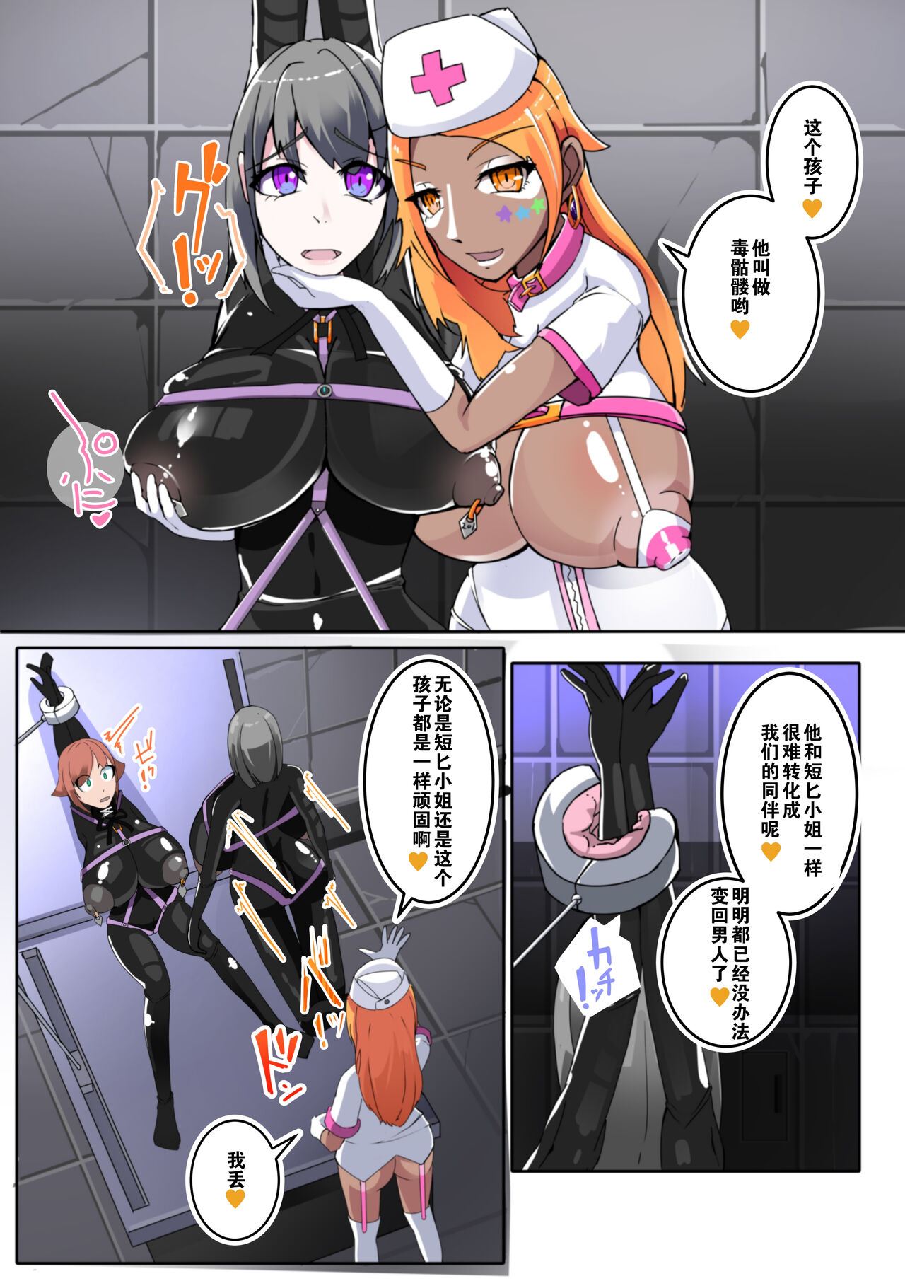 [hentaiworks (あるま)] 悪いふたなり幹部に負けて改造装置に繋がれちゃうヒーローさんの話。剛鉄のダガー 2話 [中国翻訳]