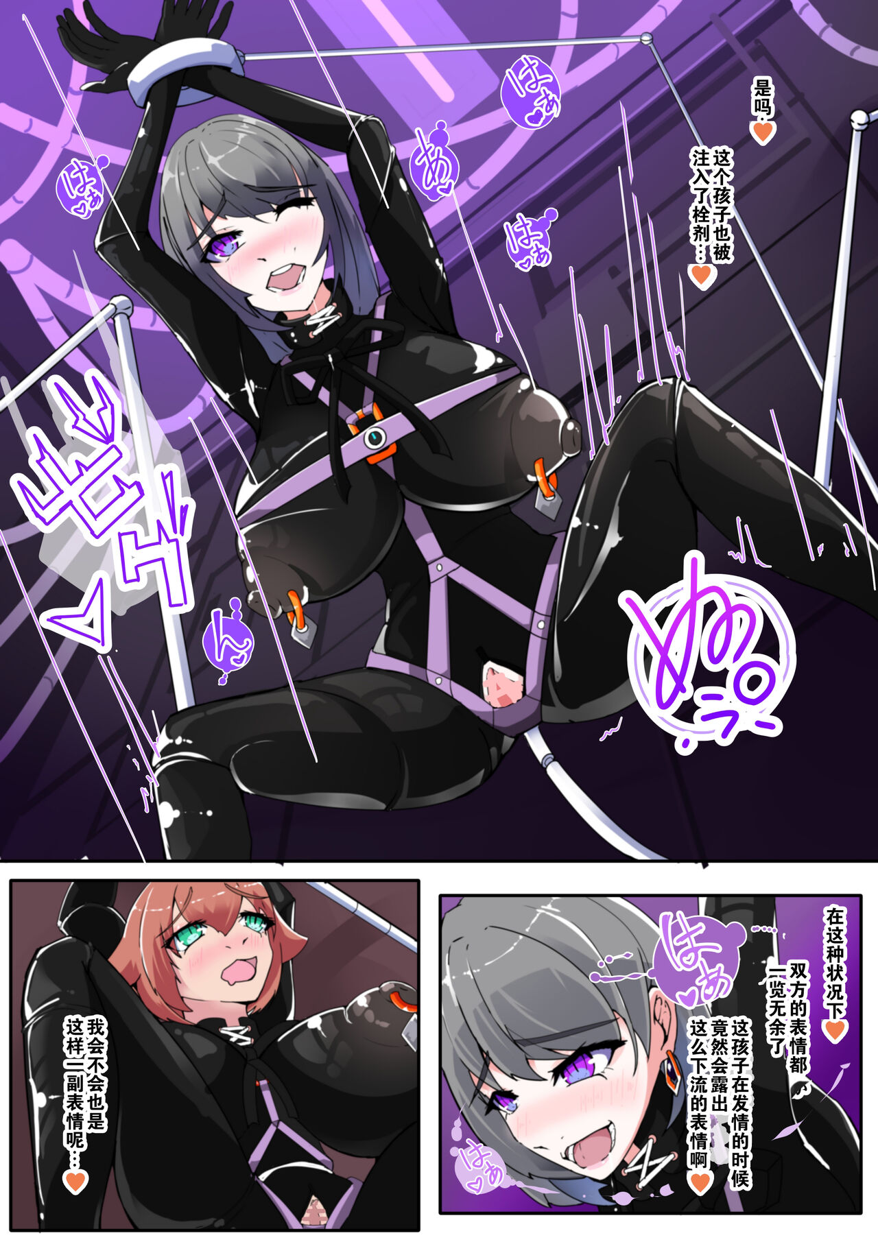 [hentaiworks (あるま)] 悪いふたなり幹部に負けて改造装置に繋がれちゃうヒーローさんの話。剛鉄のダガー 2話 [中国翻訳]