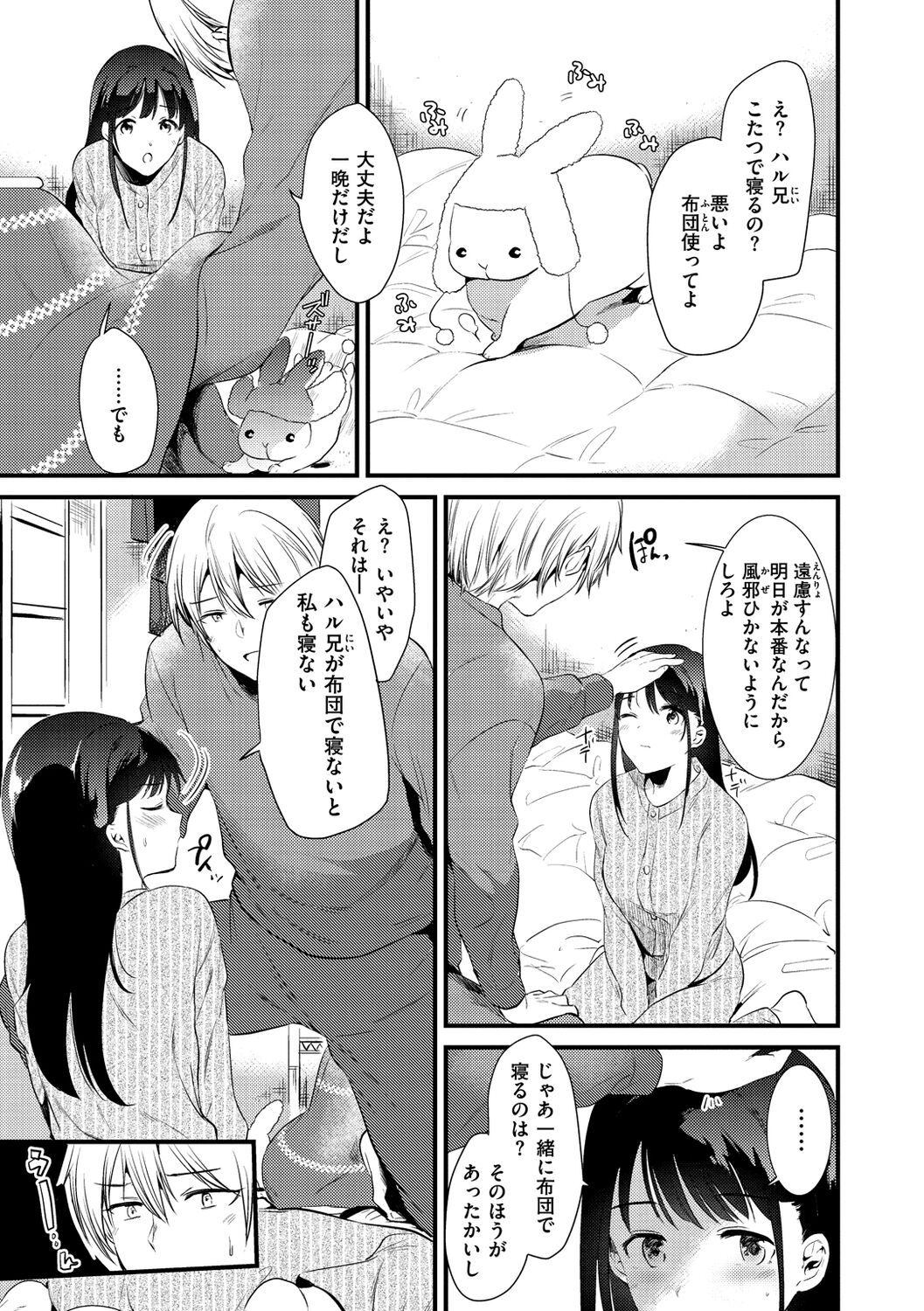 [ももこ] 籠もり日和 [DL版]