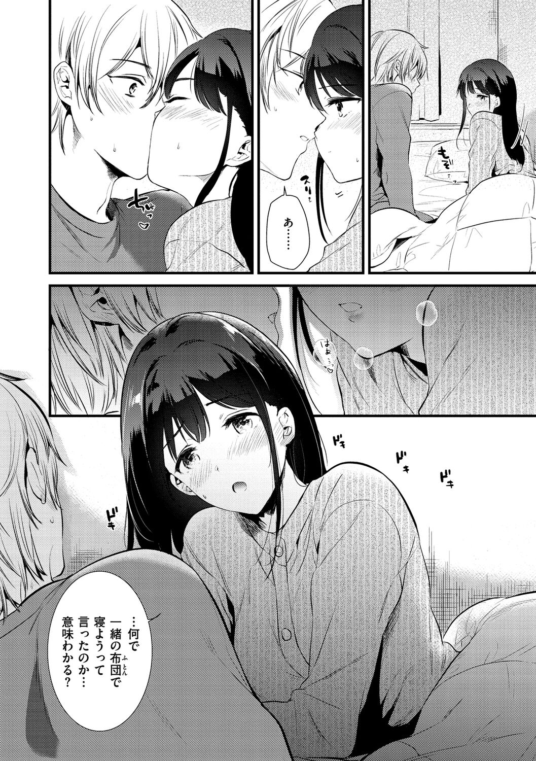 [ももこ] 籠もり日和 [DL版]