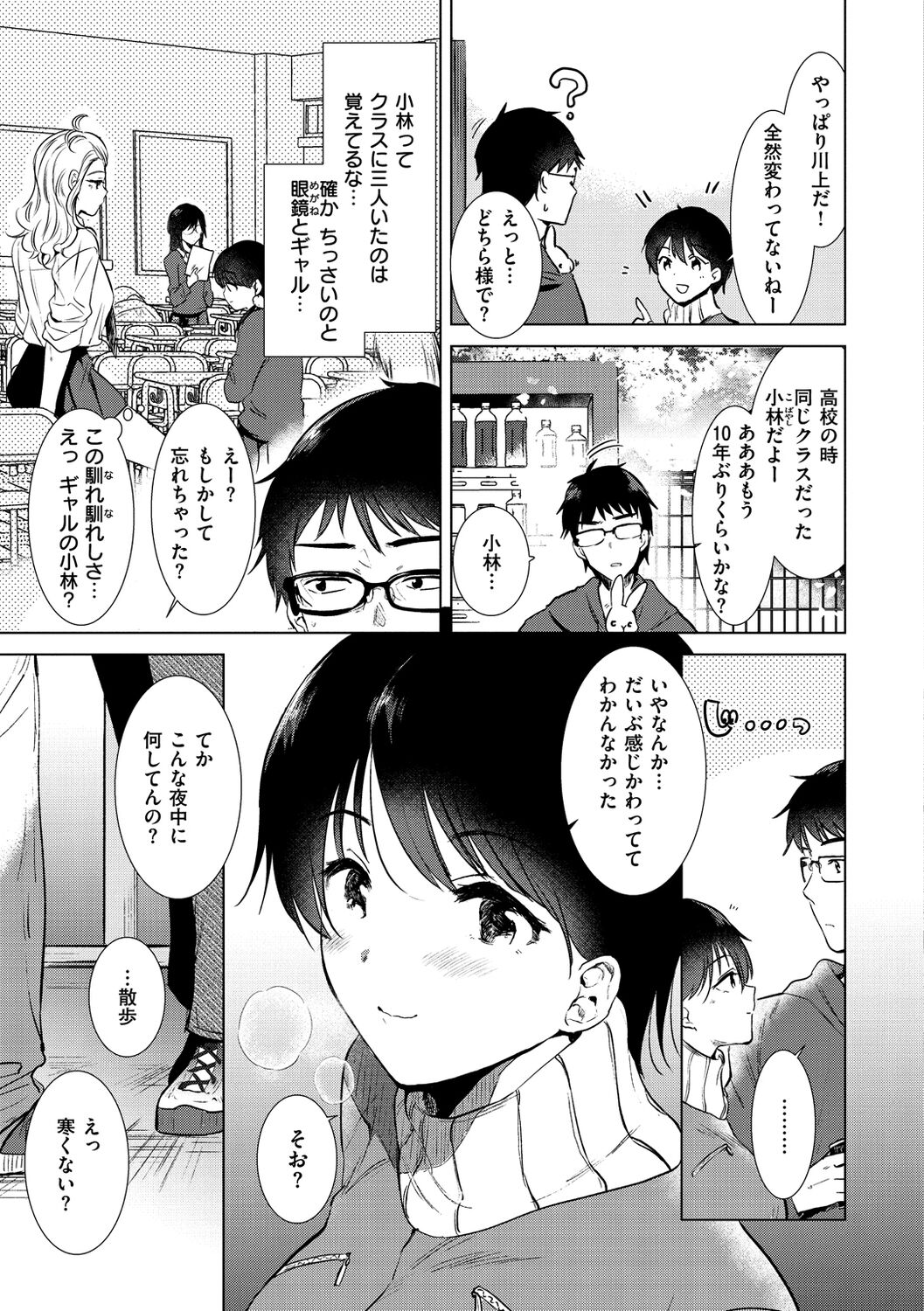 [ももこ] 籠もり日和 [DL版]