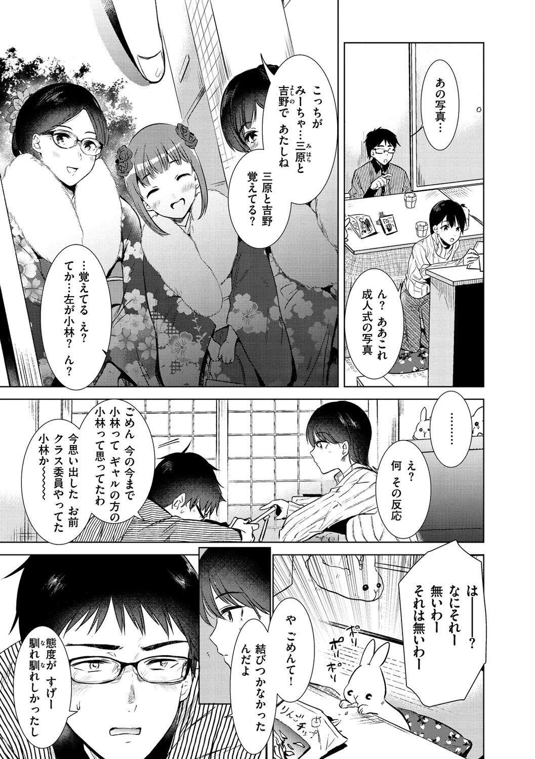 [ももこ] 籠もり日和 [DL版]