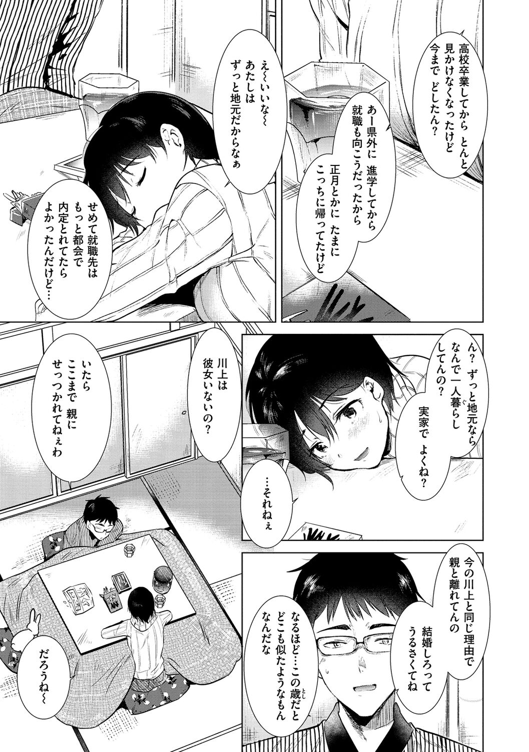 [ももこ] 籠もり日和 [DL版]