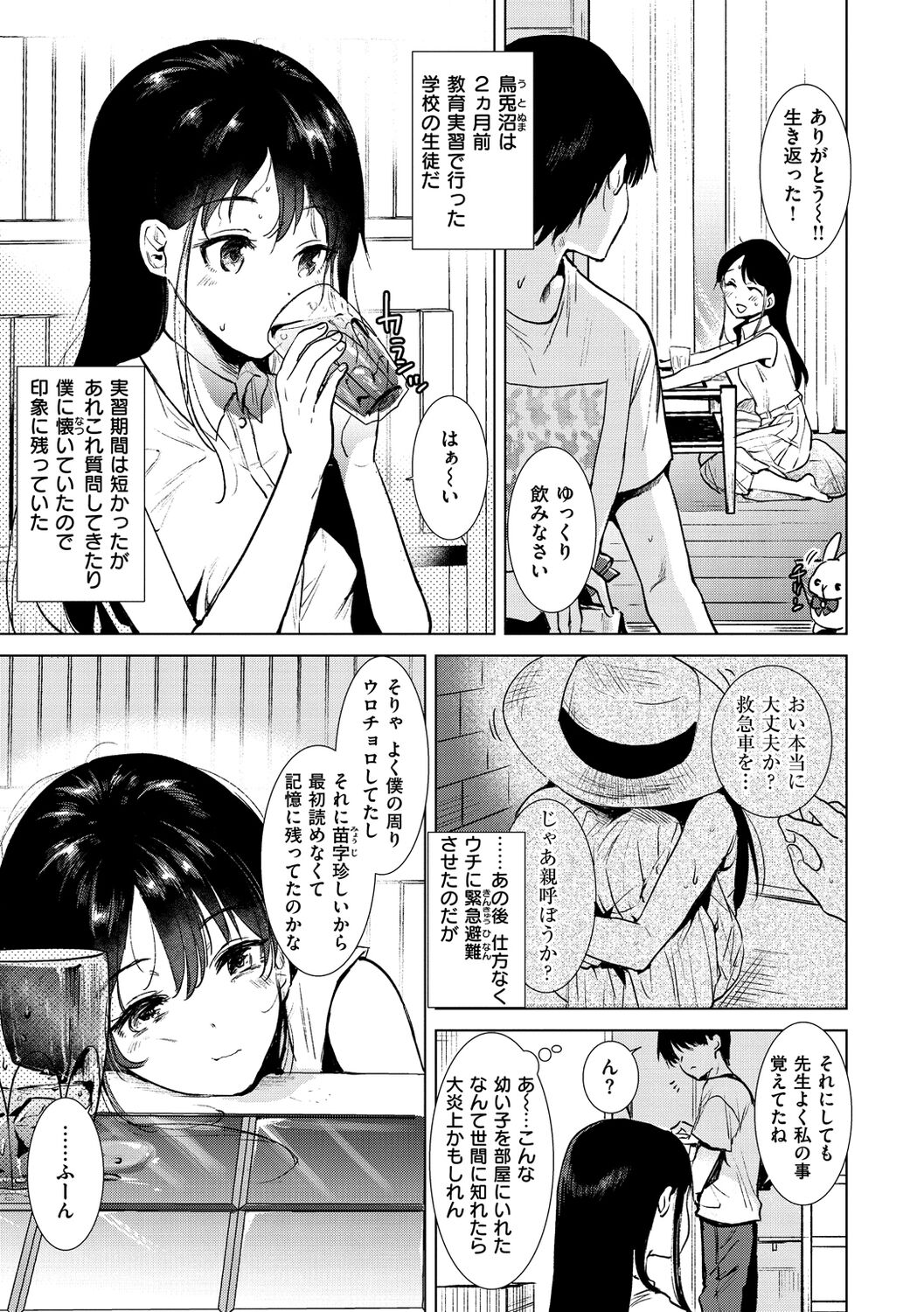 [ももこ] 籠もり日和 [DL版]