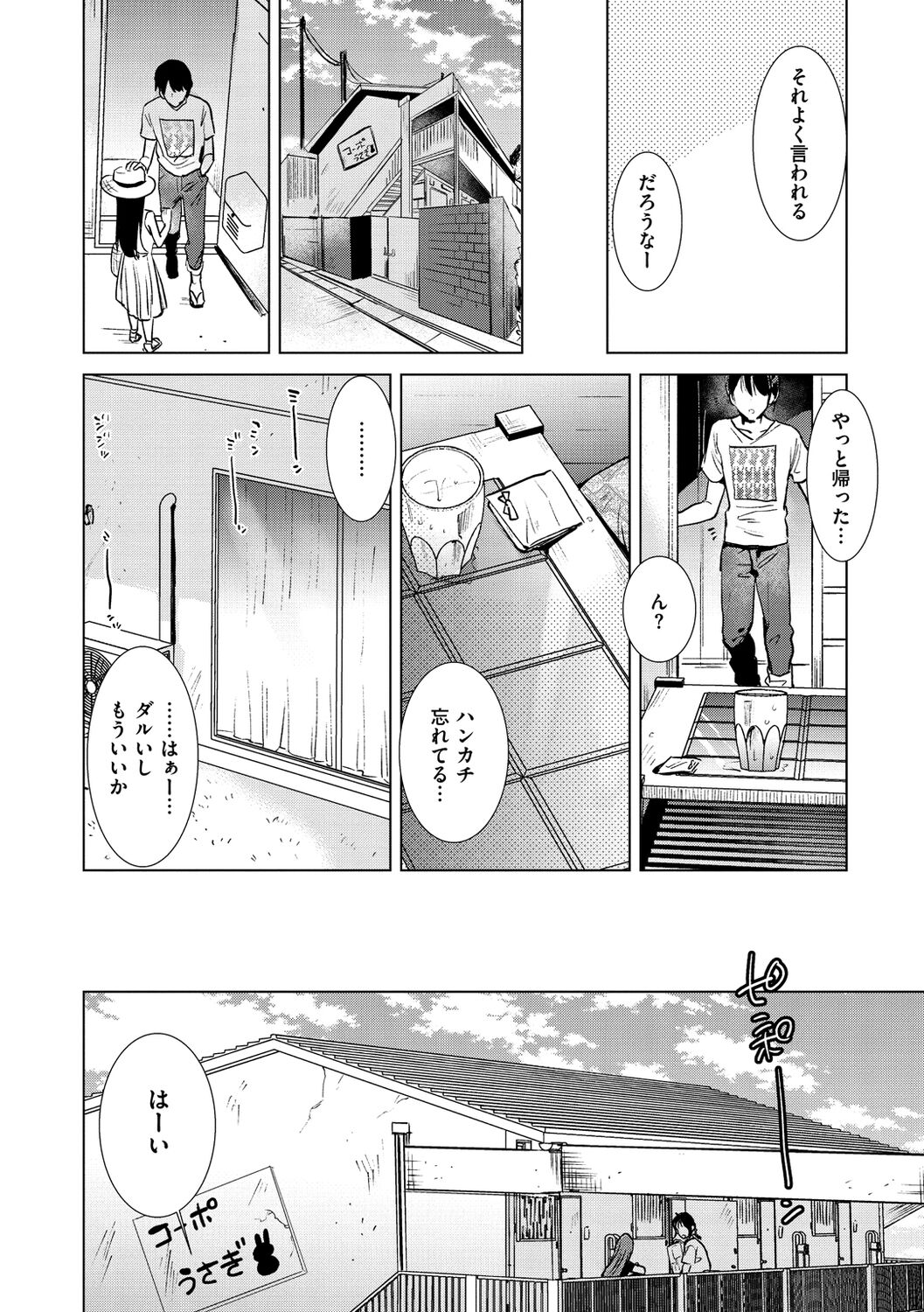 [ももこ] 籠もり日和 [DL版]
