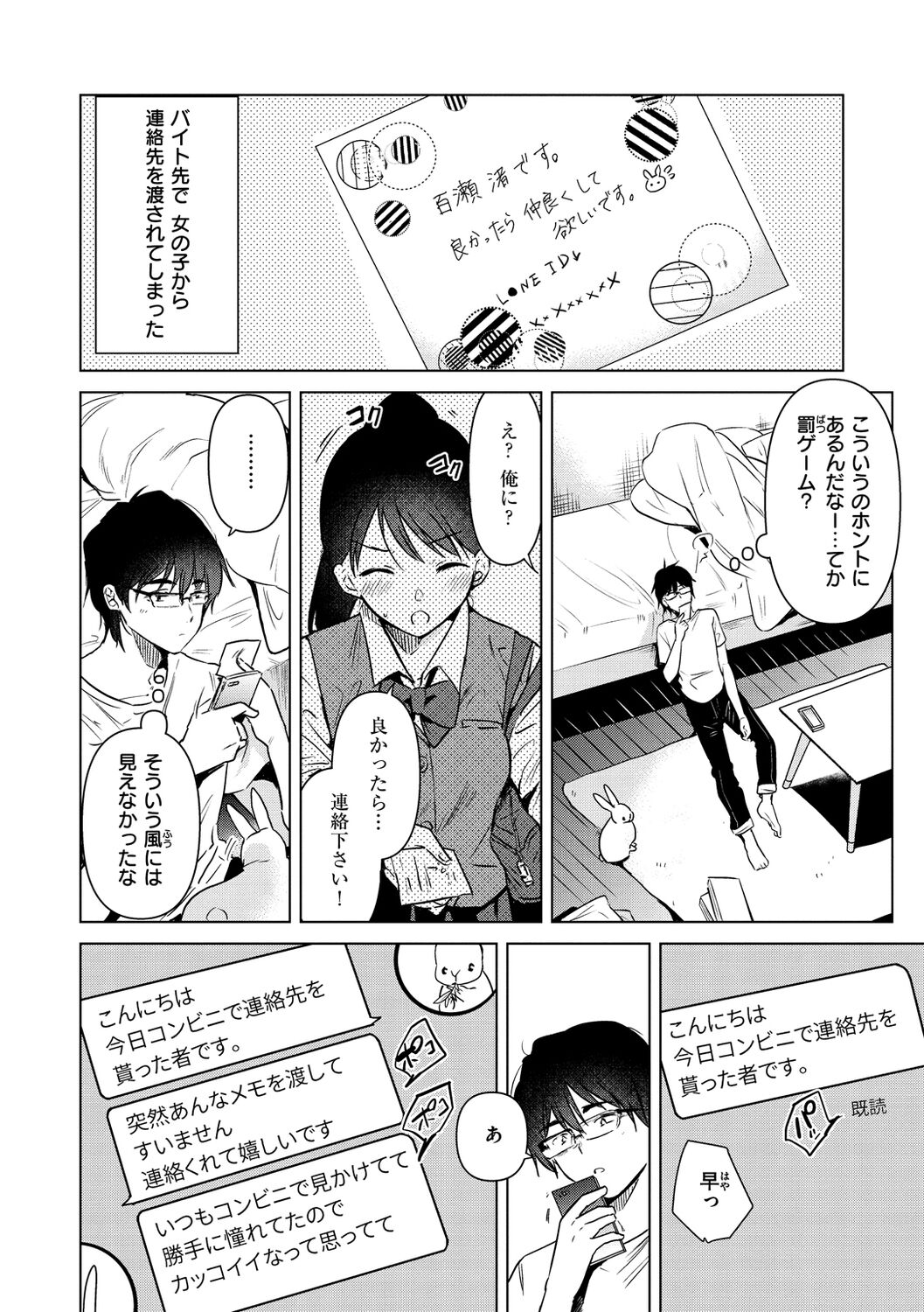 [ももこ] 籠もり日和 [DL版]