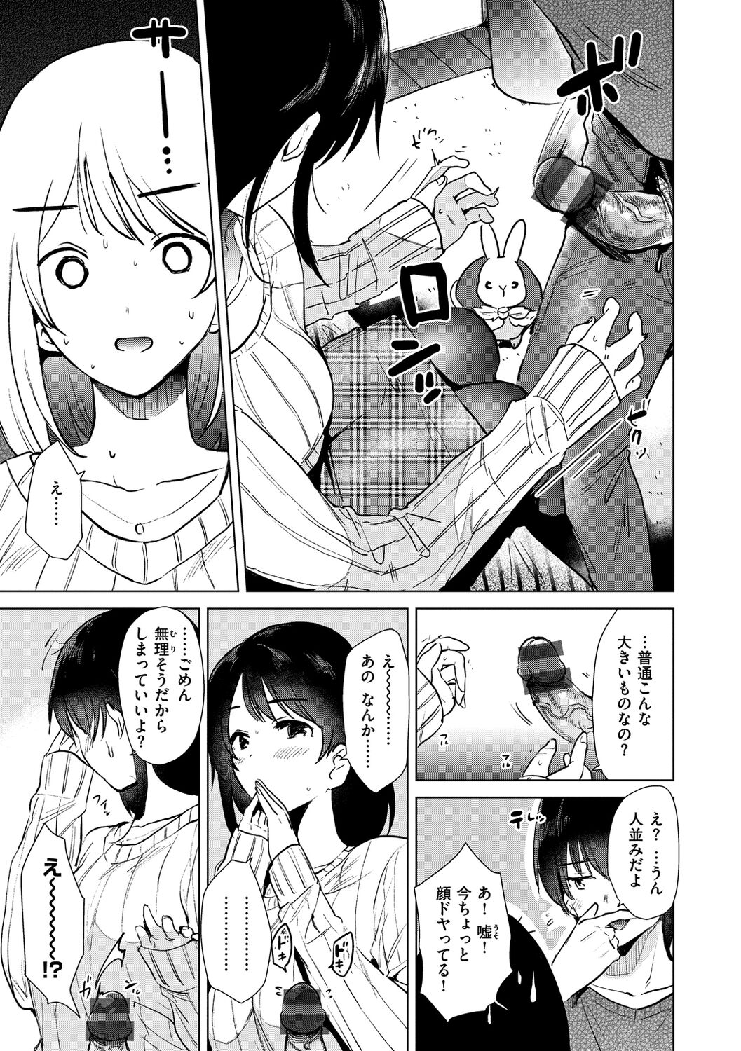 [ももこ] 籠もり日和 [DL版]