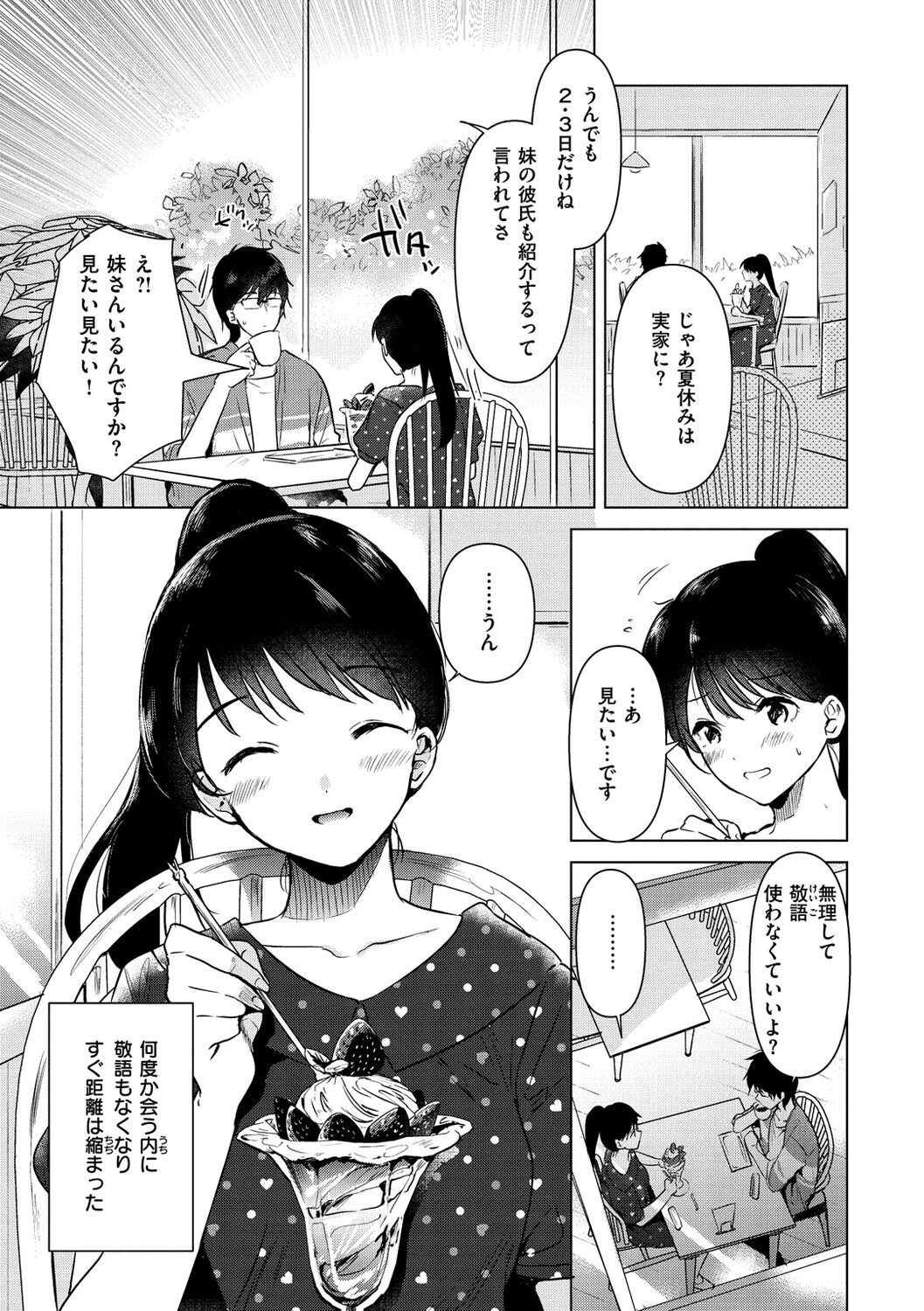 [ももこ] 籠もり日和 [DL版]