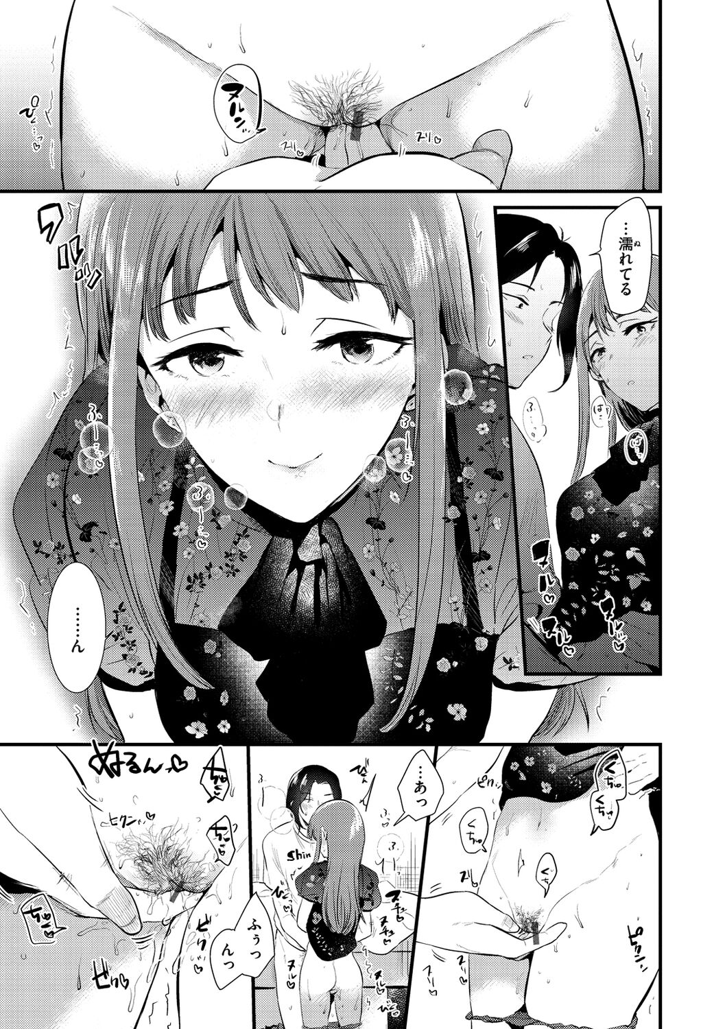 [ももこ] 籠もり日和 [DL版]