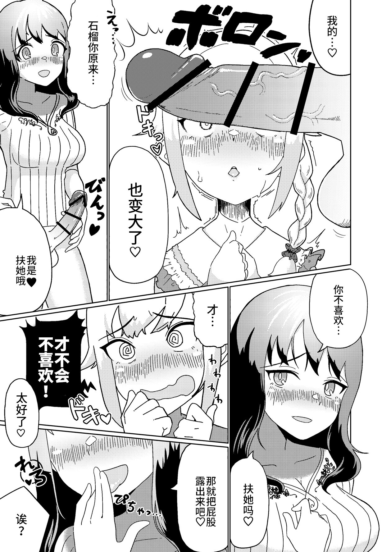 (C99) [ハイグロウンティー (ヌワラエリヤ)] ふたなりお姉さんもヤリモクだった…ってコト！？ [中国翻訳]