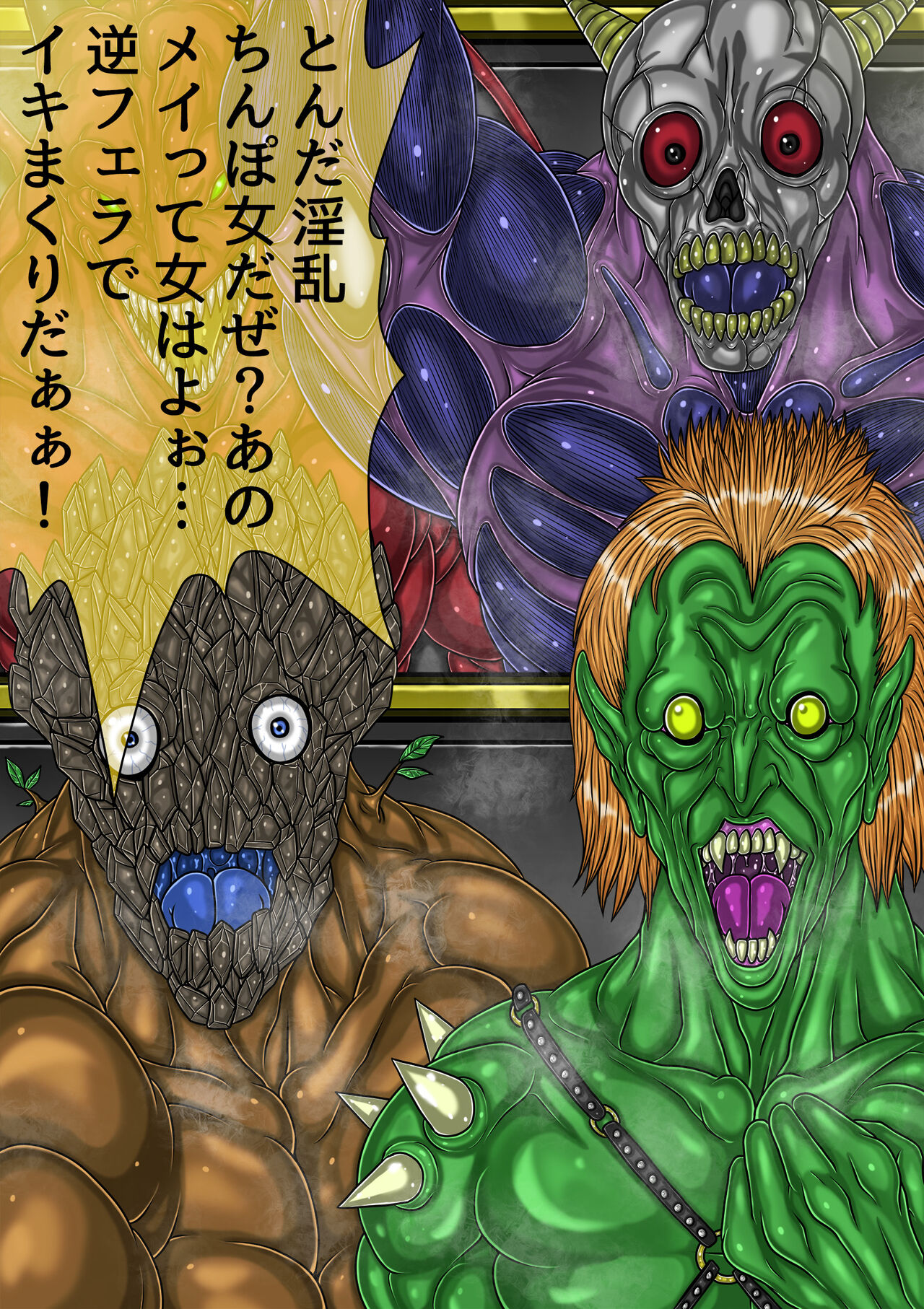 [BLACK SOUSAI STUDIO (黒創哉)] QUEEN HEAVEN HELLS GATE Vol.5 メイVSゴーゴン編