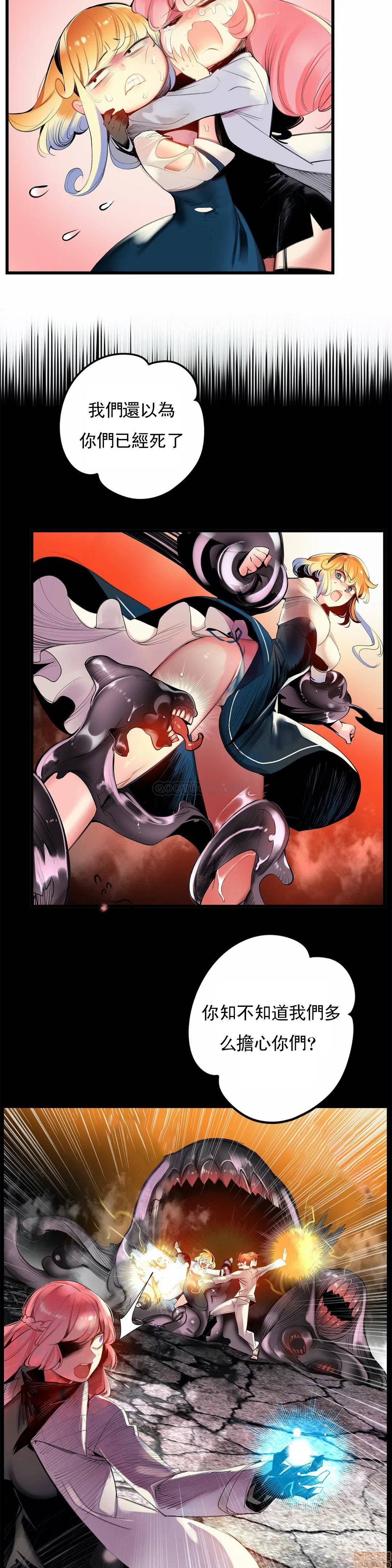 [Juder] Lilith`s Cord (莉莉丝的脐带第二季) Ch.77-93完结 [Chinese]
