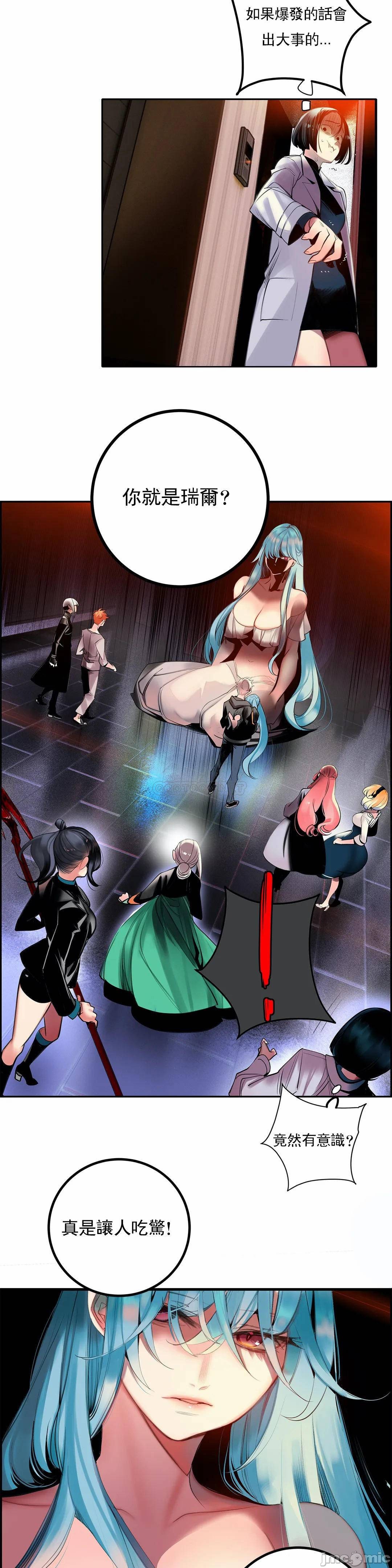 [Juder] Lilith`s Cord (莉莉丝的脐带第二季) Ch.77-93完结 [Chinese]