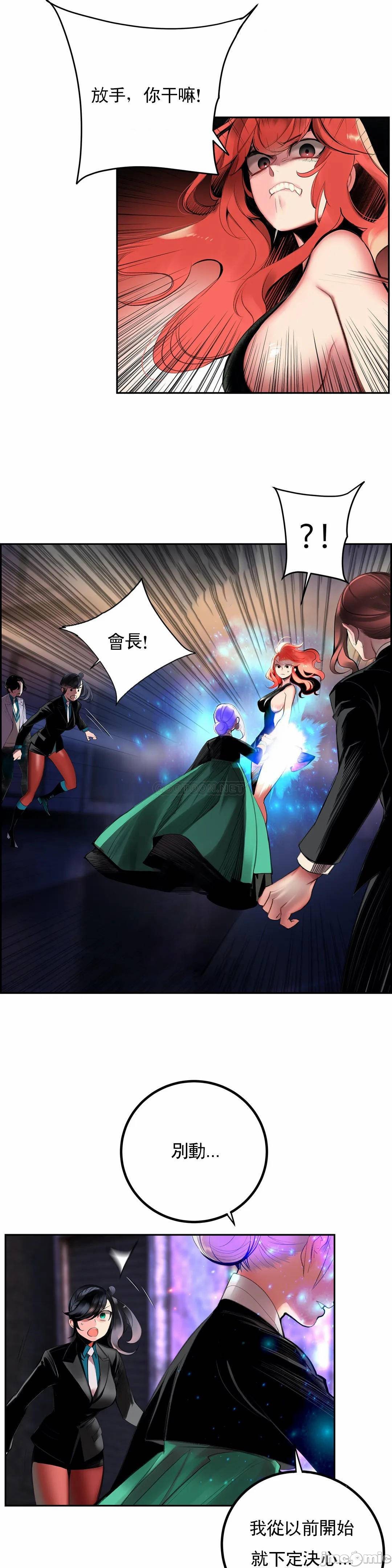 [Juder] Lilith`s Cord (莉莉丝的脐带第二季) Ch.77-93完结 [Chinese]