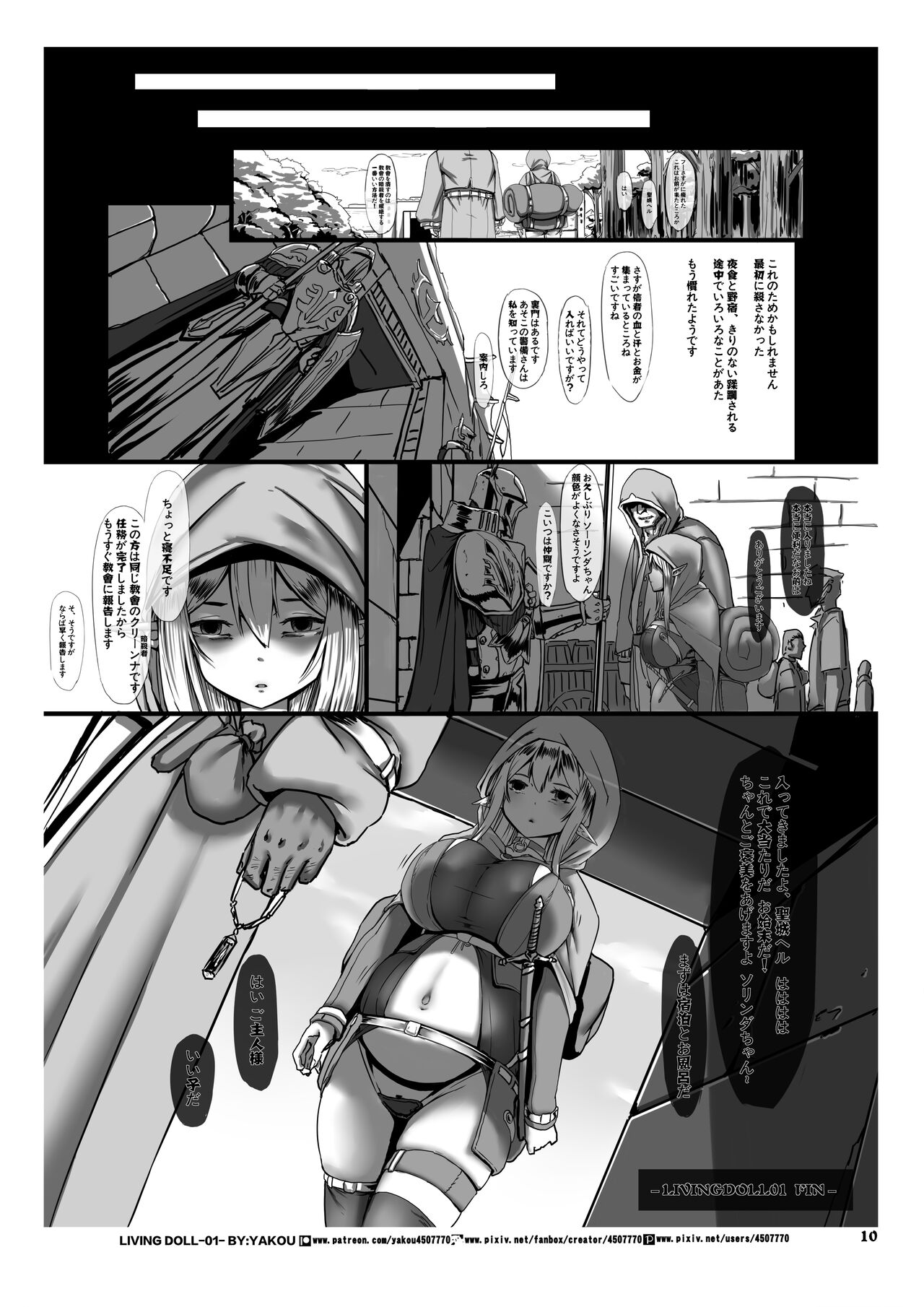 LIVING DOLL（10P）(日本語）