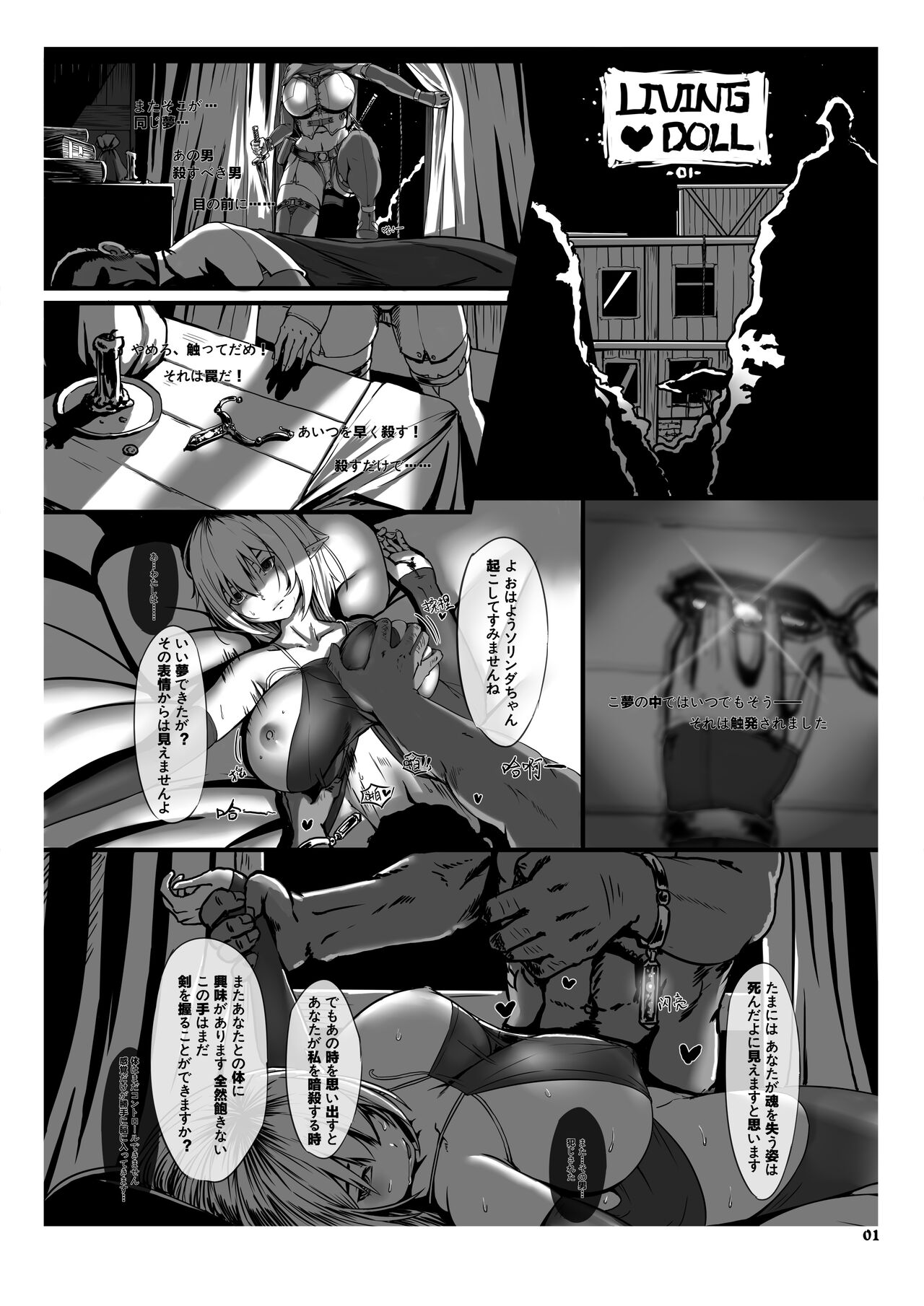 LIVING DOLL（10P）(日本語）