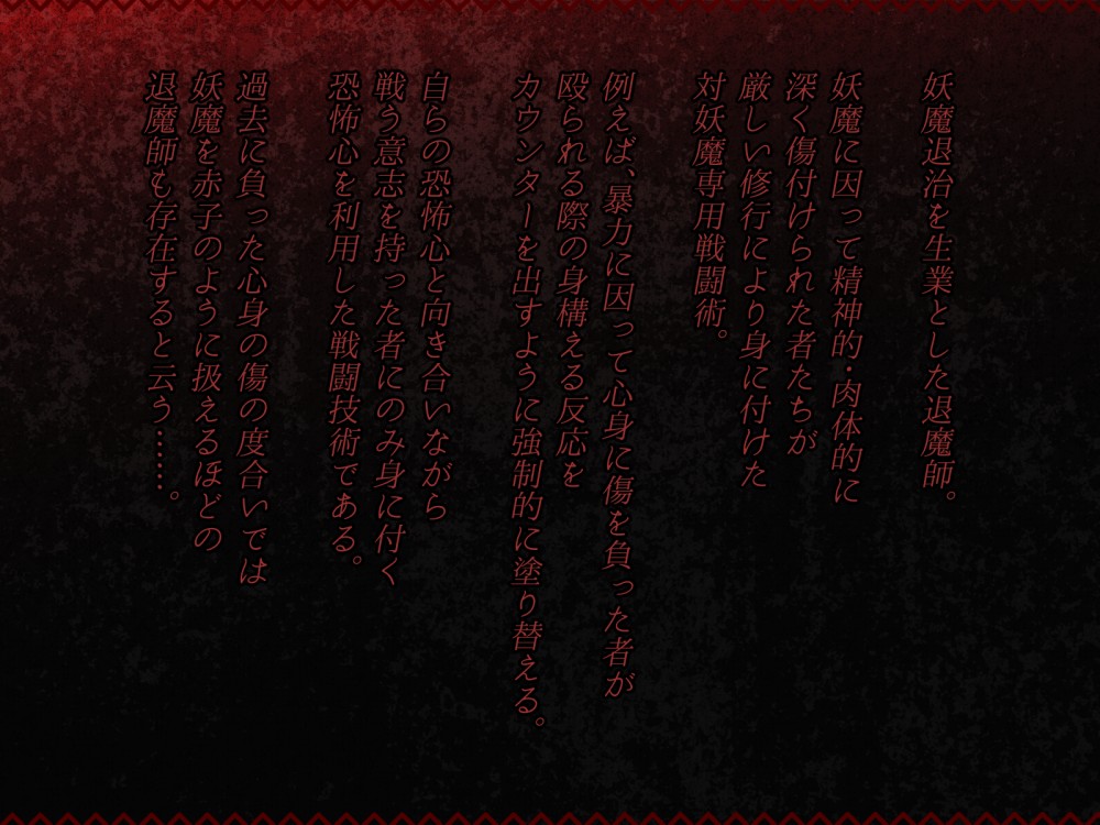 おねショタ！闇堕ちボーイズ！少年退魔師編