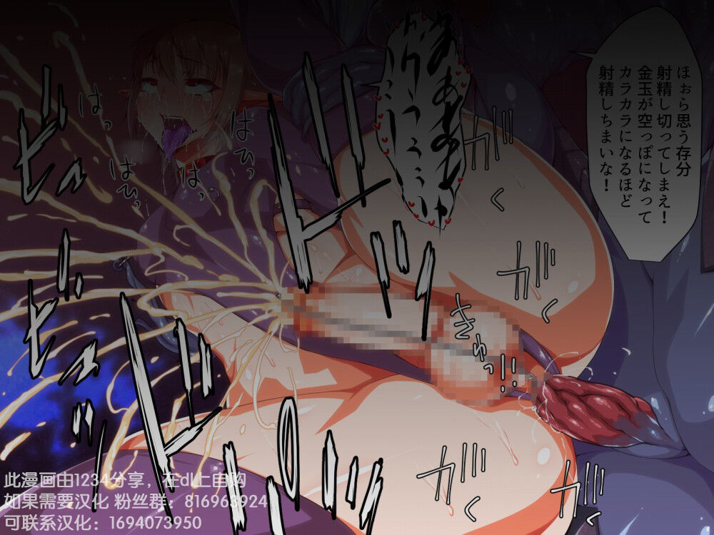 おねショタ！闇堕ちボーイズ！少年退魔師編