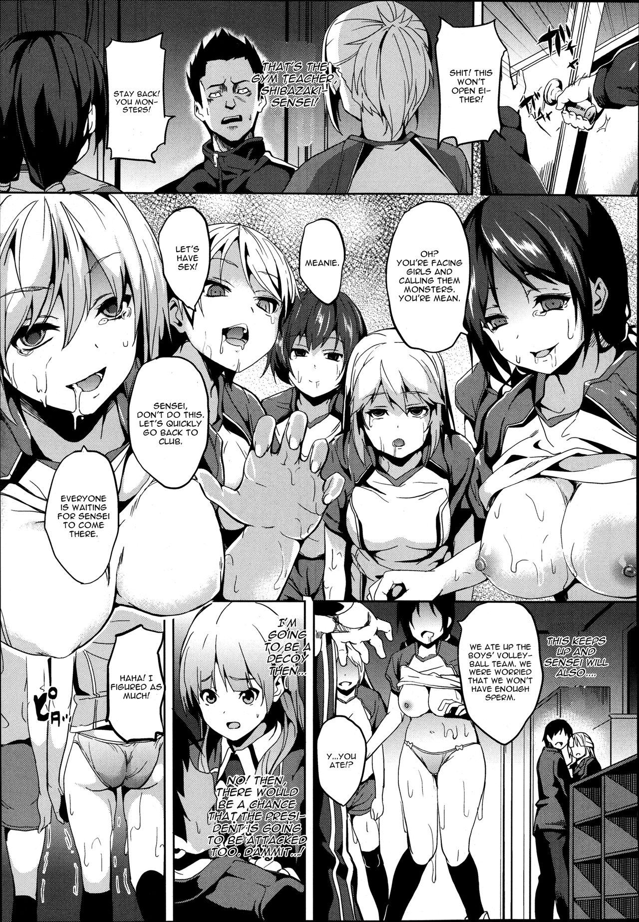[DATE] ミミック-捕食者- [英訳] [無修正]