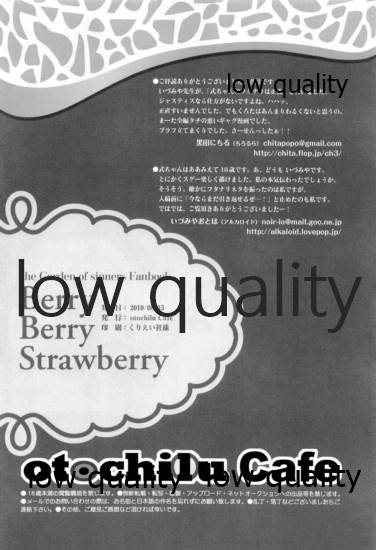 (C78) [otochilu Cafe (黒田にちる、いづみやおとは)] Berry Berry Strawberry (空の境界)