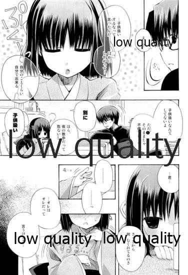 (C78) [otochilu Cafe (黒田にちる、いづみやおとは)] Berry Berry Strawberry (空の境界)