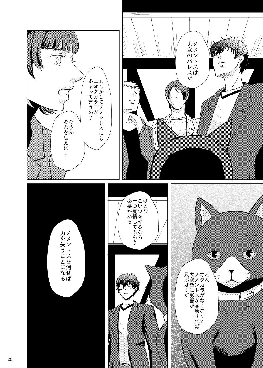 [はらさいとう] 【WEB再録】君のいる世界