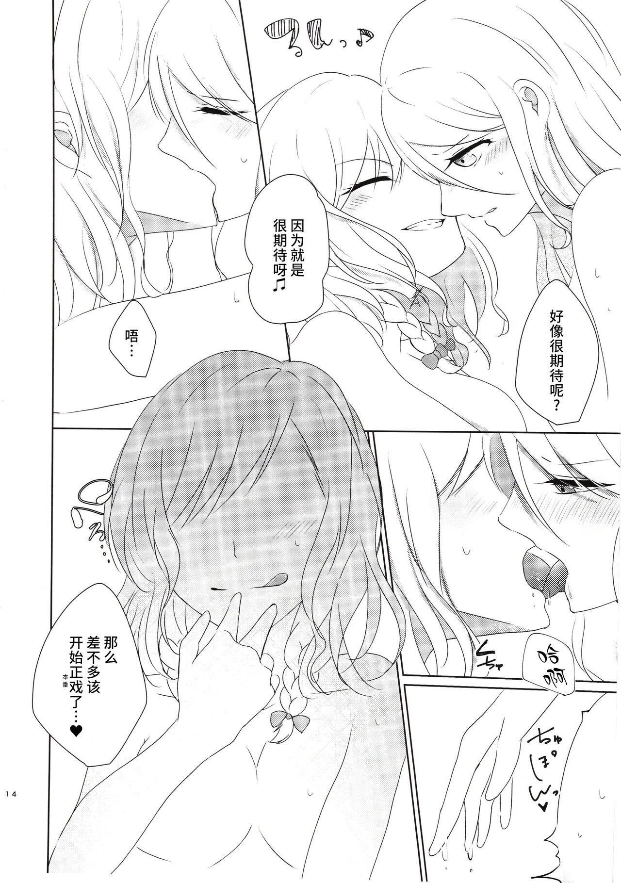 (バンドリ!スターフェスティバル6) [発光どんぐり (きのただ)] おねーちゃん、えっちしよ❤ (BanG Dream!) [中国翻訳]