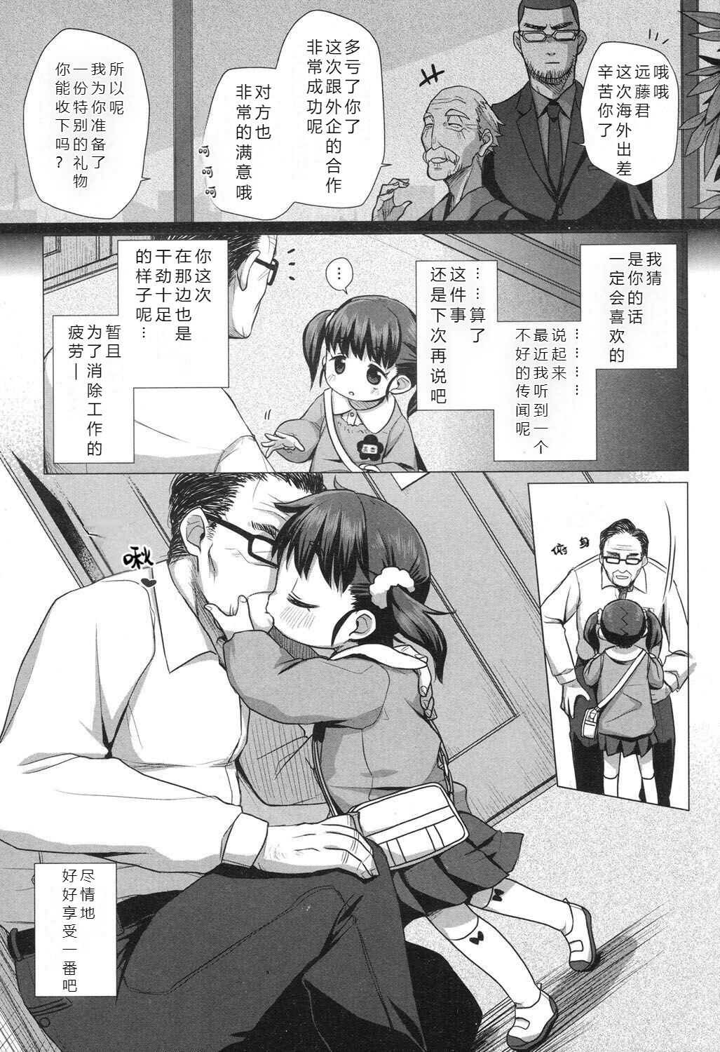 [ミヤサカタカジ] 園児デリヘルひみつのおゆうぎ ～ゆいのみか～ (COMIC LO 2017年10月号) [中国翻訳] [DL版]