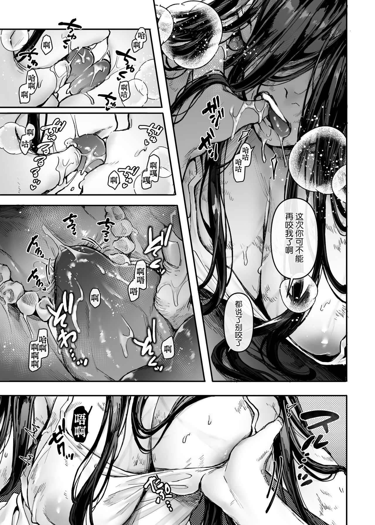 [ヨールキ・パールキ (露々々木もげら)] K子と病みおじ・派 [中国翻訳] [DL版]