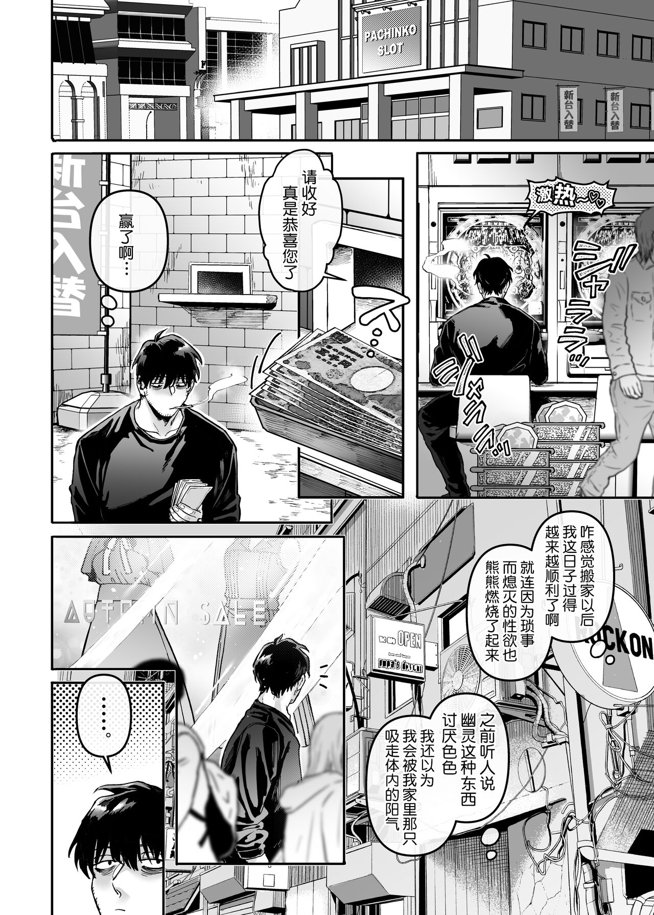 [ヨールキ・パールキ (露々々木もげら)] K子と病みおじ・派 [中国翻訳] [DL版]