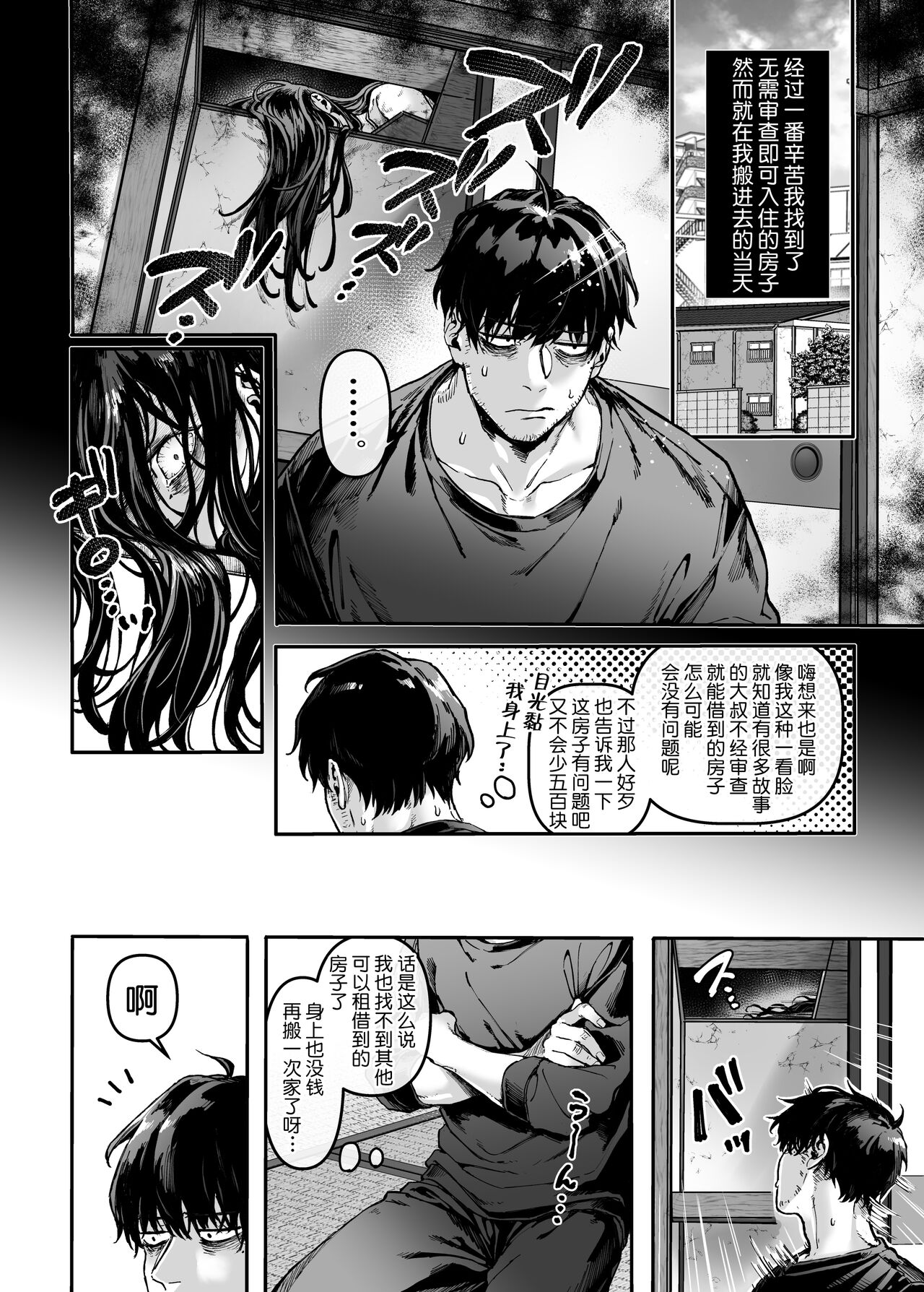 [ヨールキ・パールキ (露々々木もげら)] K子と病みおじ・派 [中国翻訳] [DL版]