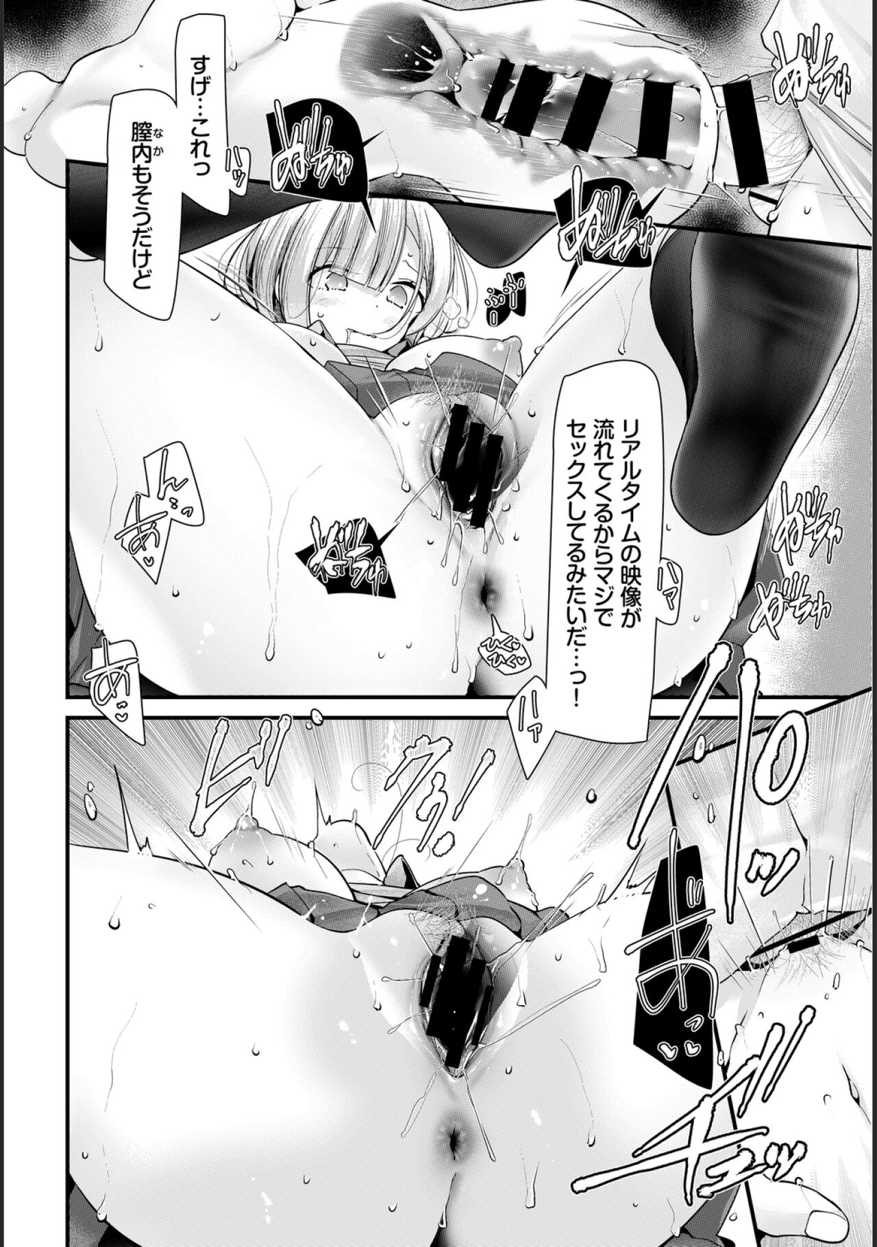 [大嘘] オナホ教室 -新学期-レッスン1 (COMIC BAVEL 2020年8月号) [DL版]