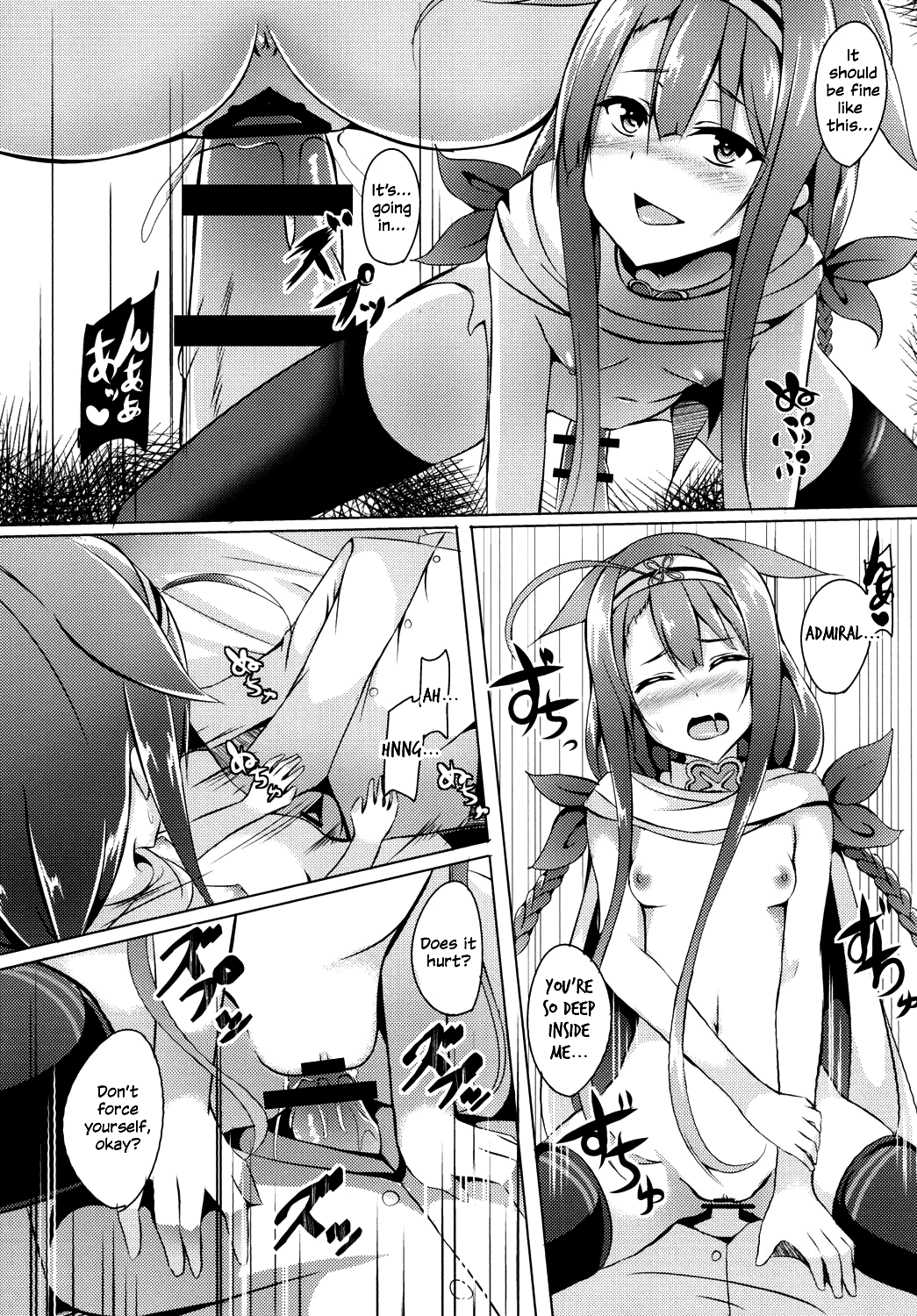 [えりあ7 (葵奈太)] もっと！江風、頑張ります！ (艦隊これくしょん -艦これ-) [英訳] [DL版]