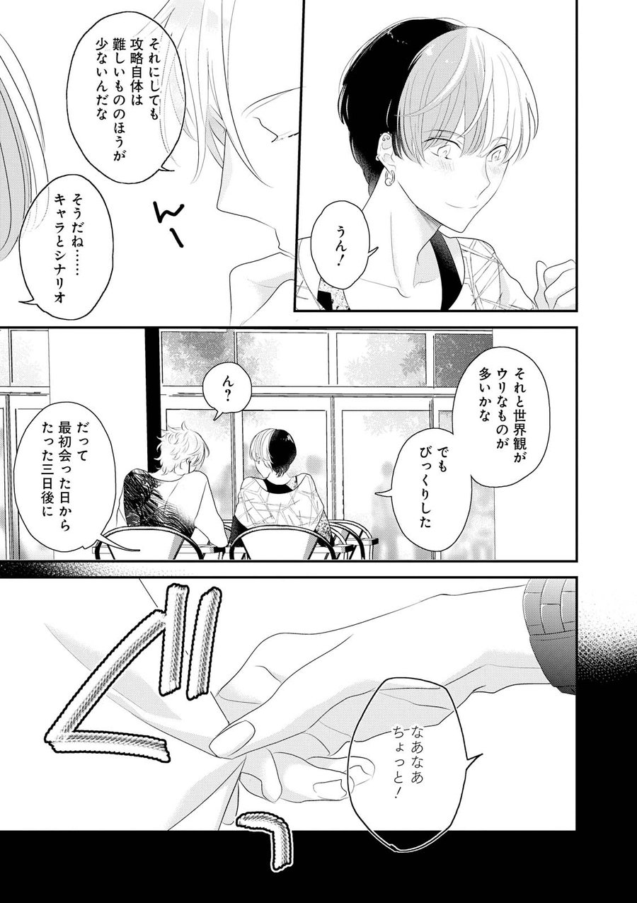 [上原あり] りある≠げえむ√H