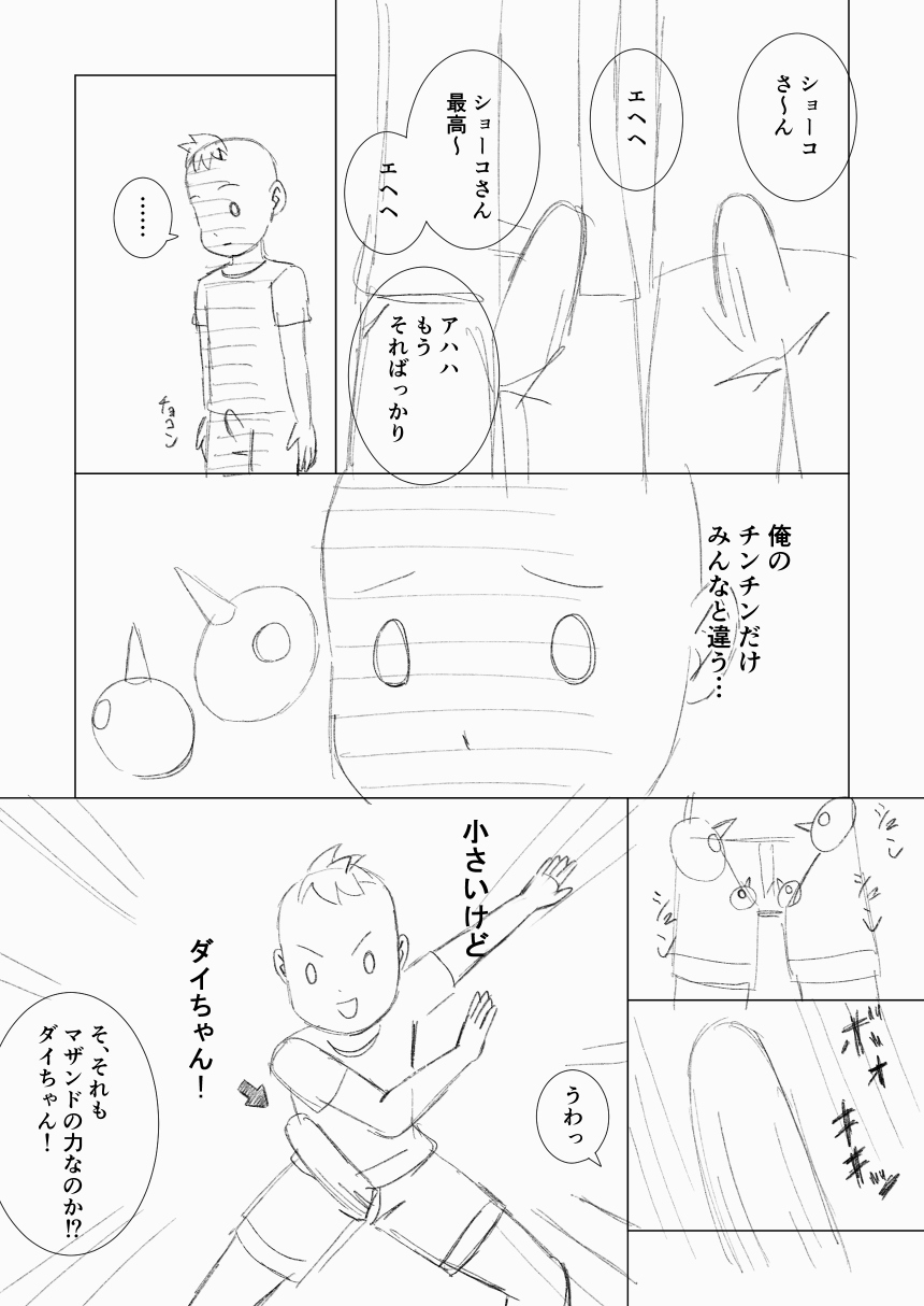 [うき式] マザコーンvol.4