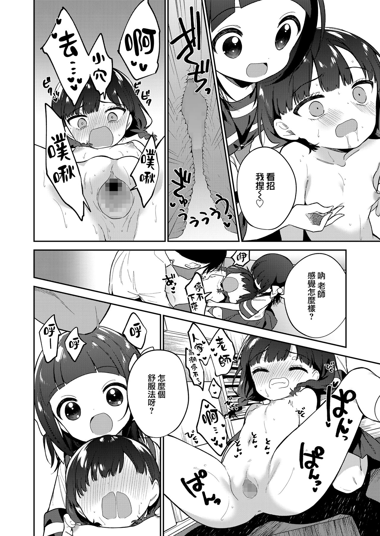 [野際かえで] わるいこ 中編 (COMIC LO 2022年2月号) [中国翻訳] [DL版]