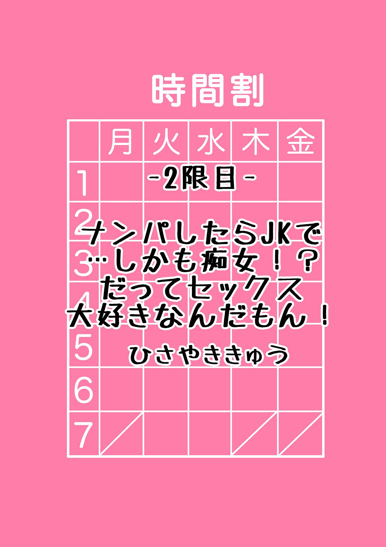 [アンソロジー] ギャルと、JKと、生ナカで…！～この優しいヌルヌルが気持ちいい～