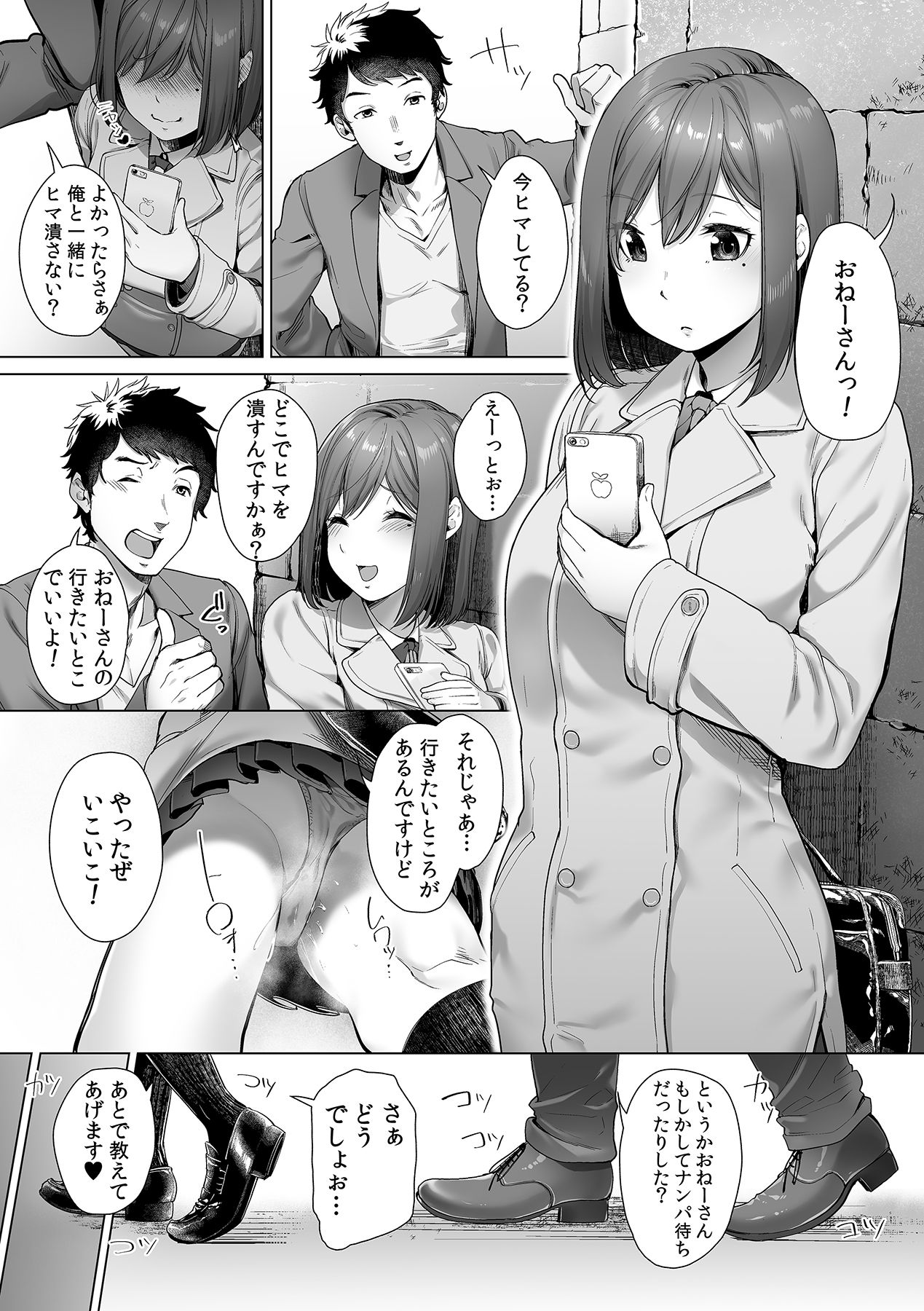 [アンソロジー] ギャルと、JKと、生ナカで…！～この優しいヌルヌルが気持ちいい～