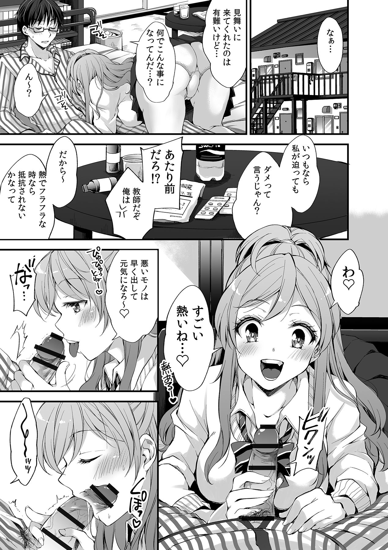 [アンソロジー] ギャルと、JKと、生ナカで…！～この優しいヌルヌルが気持ちいい～