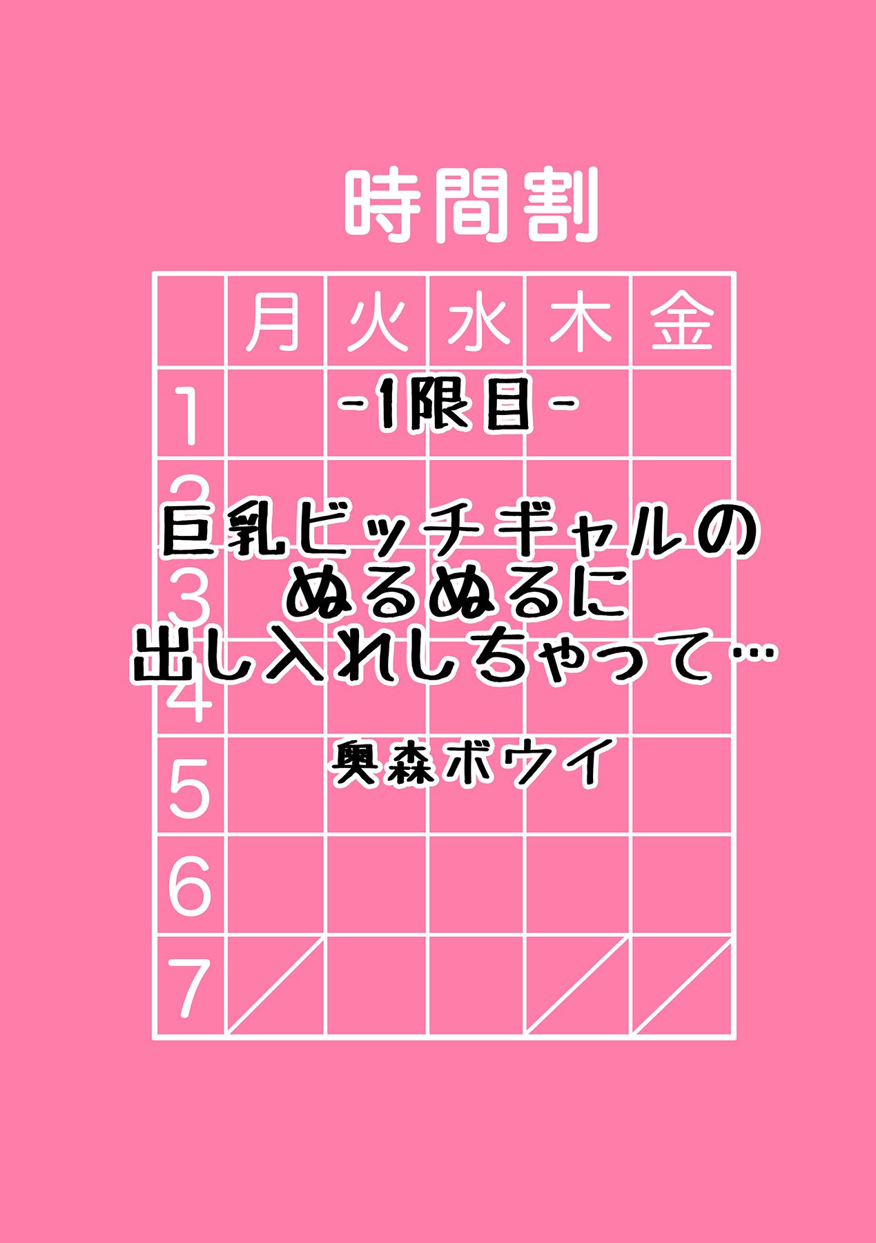 [アンソロジー] ギャルと、JKと、生ナカで…！～この優しいヌルヌルが気持ちいい～