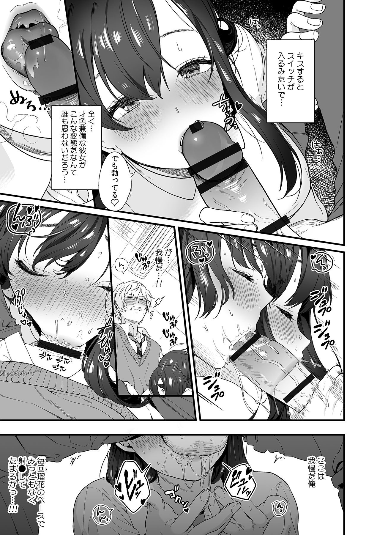 [アンソロジー] ギャルと、JKと、生ナカで…！～この優しいヌルヌルが気持ちいい～